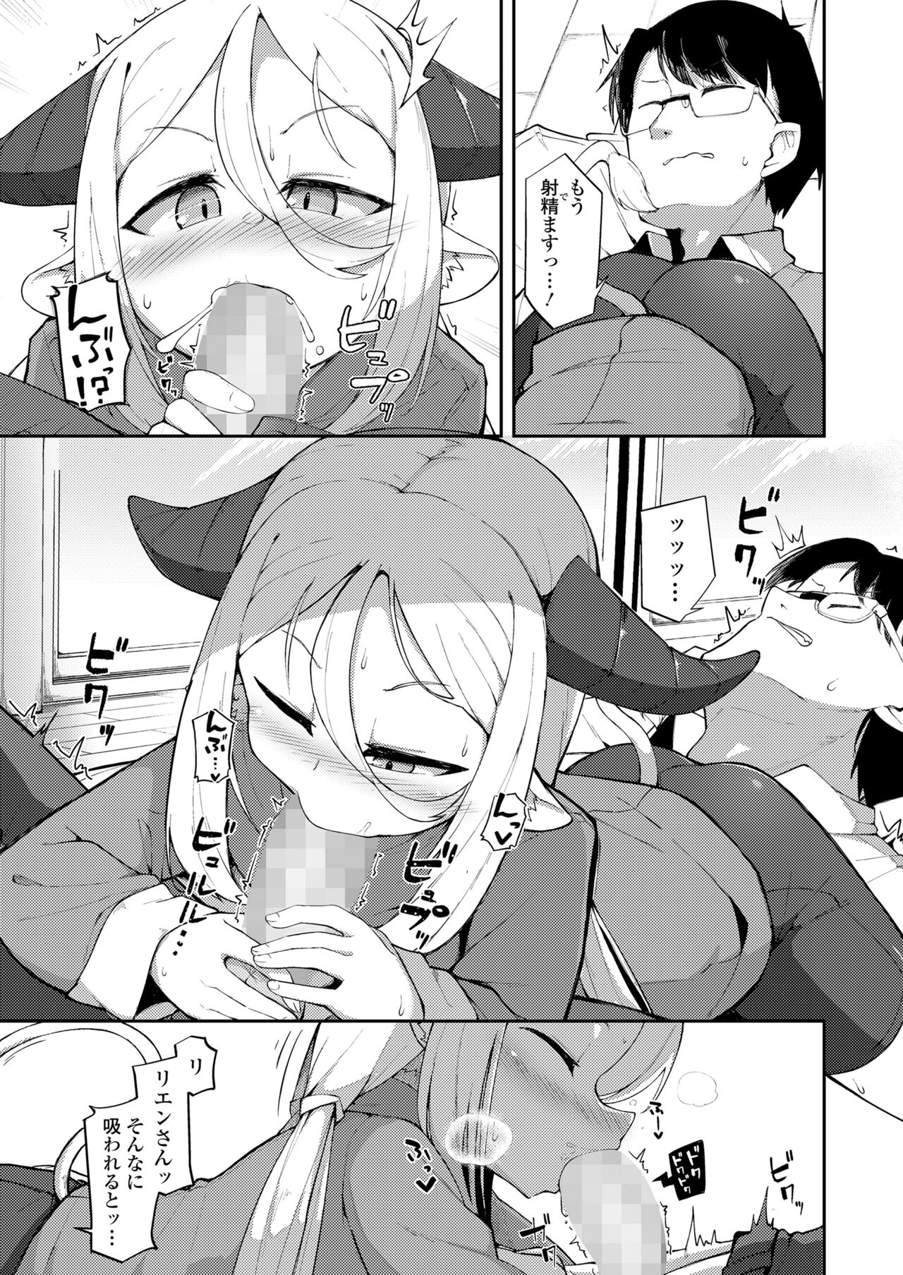 Towako 15 - Page 181