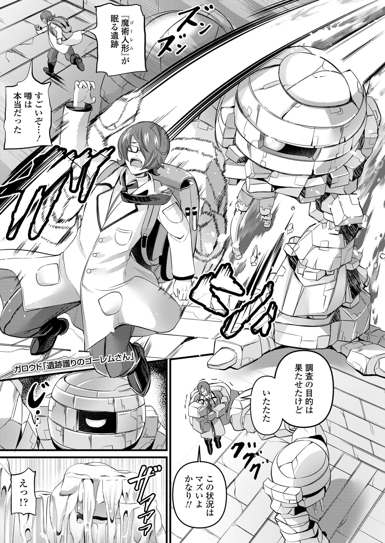 Towako 15 - Page 197