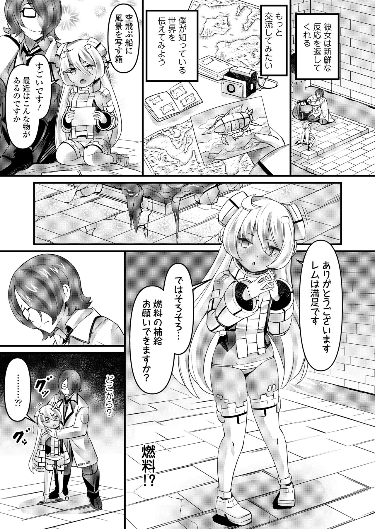 Towako 15 - Page 201