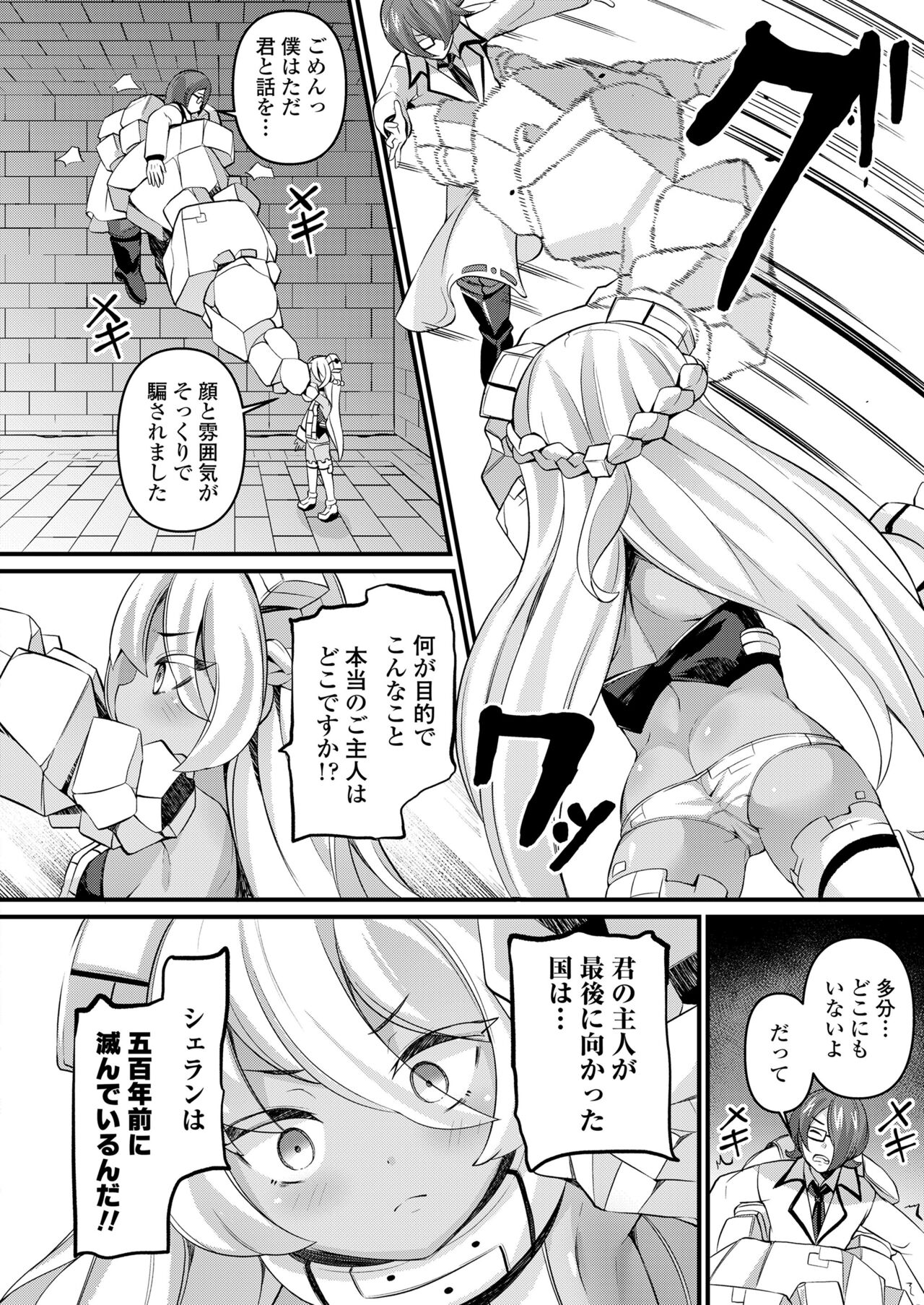 Towako 15 - Page 202