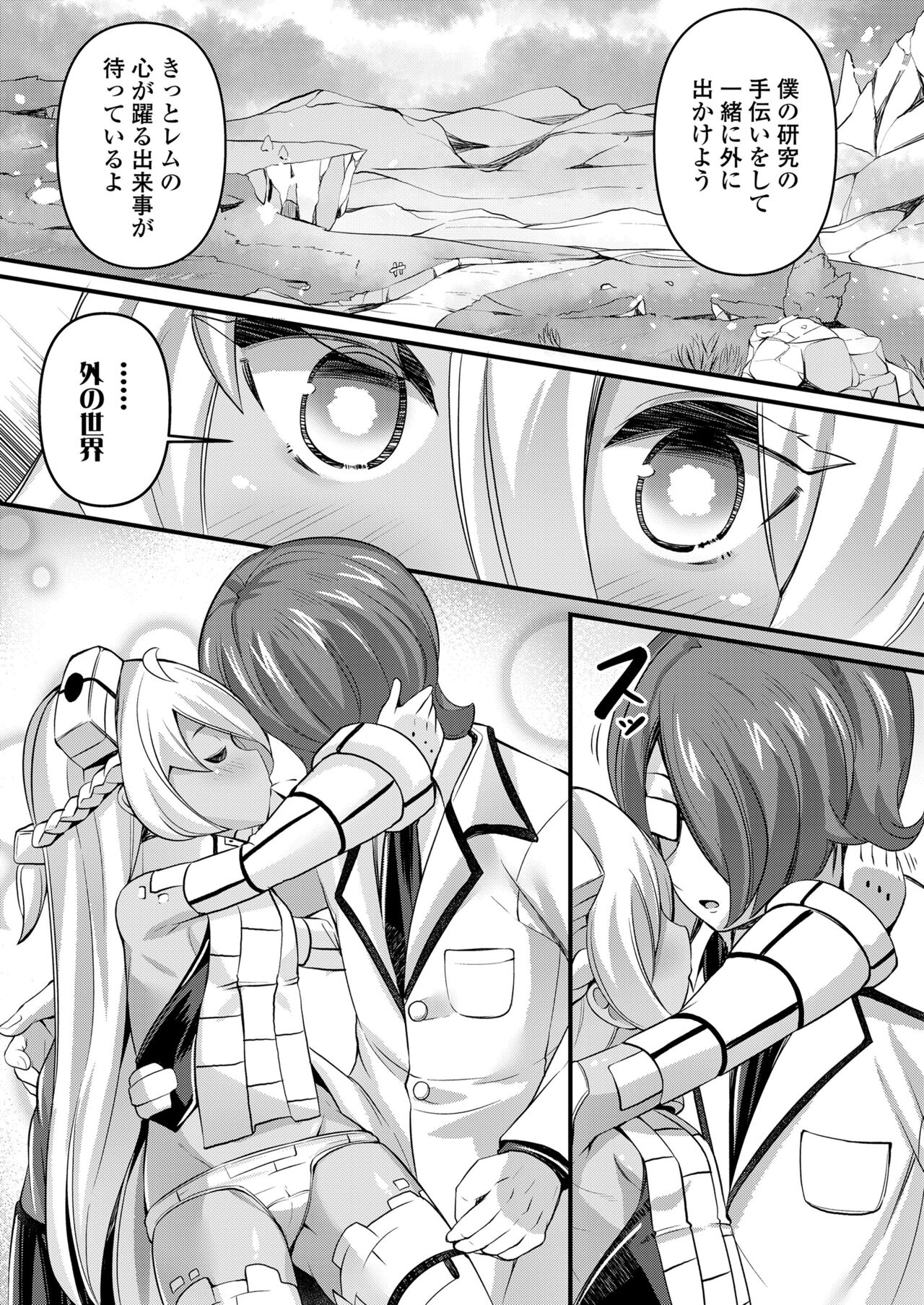 Towako 15 - Page 205