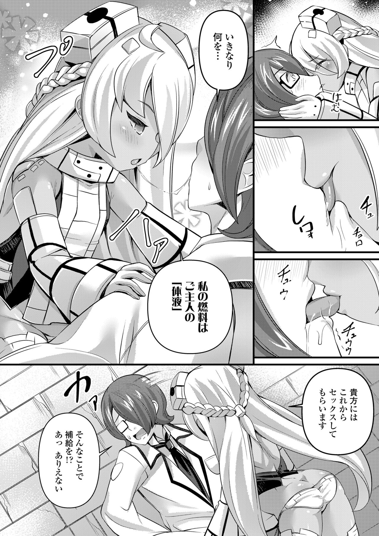 Towako 15 - Page 206