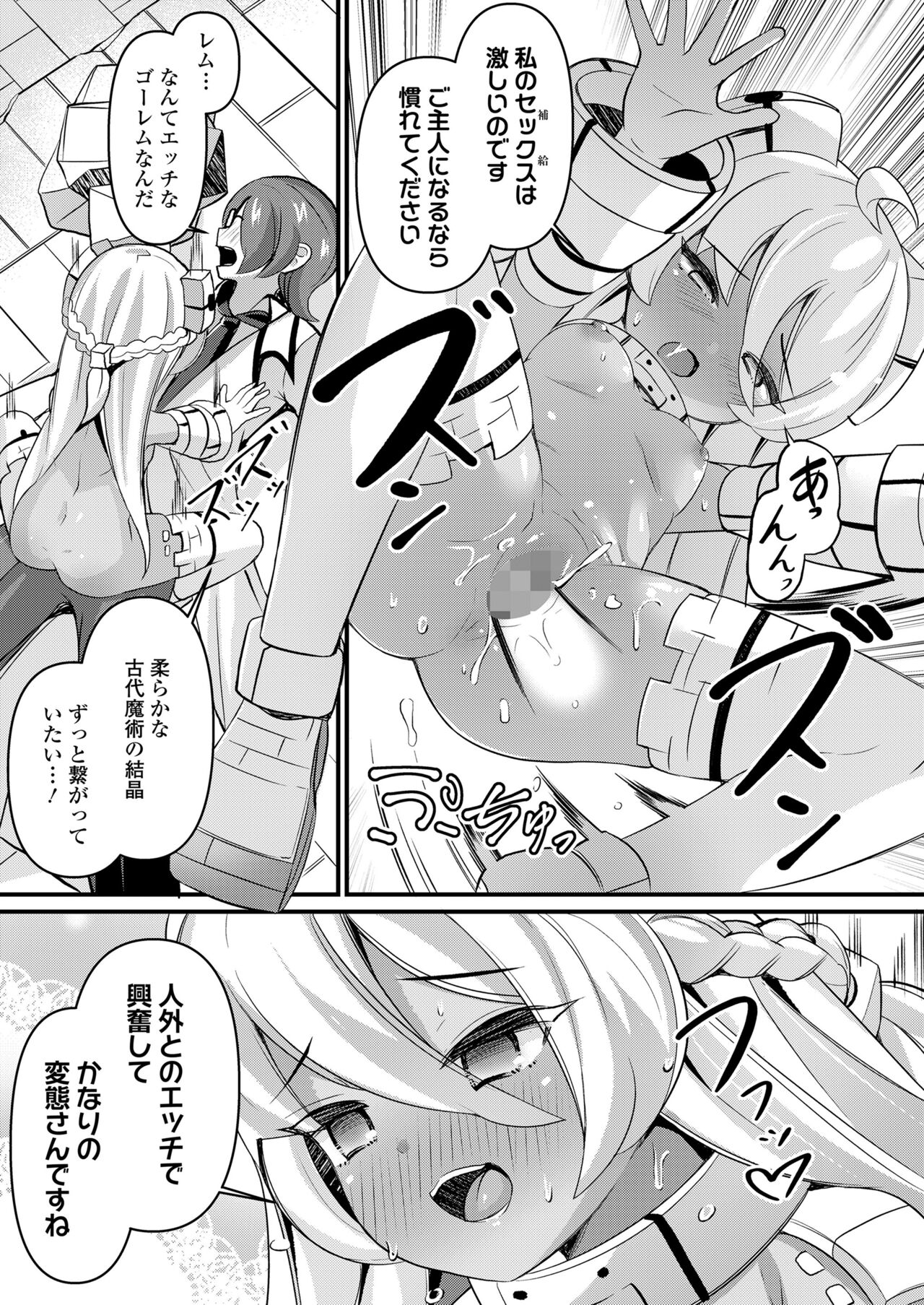Towako 15 - Page 217