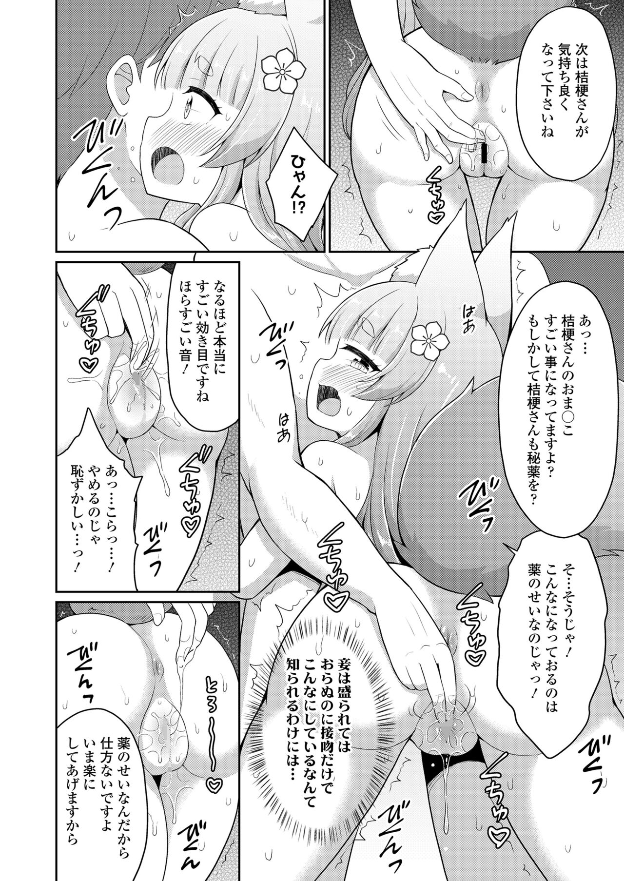 Towako 15 - Page 232