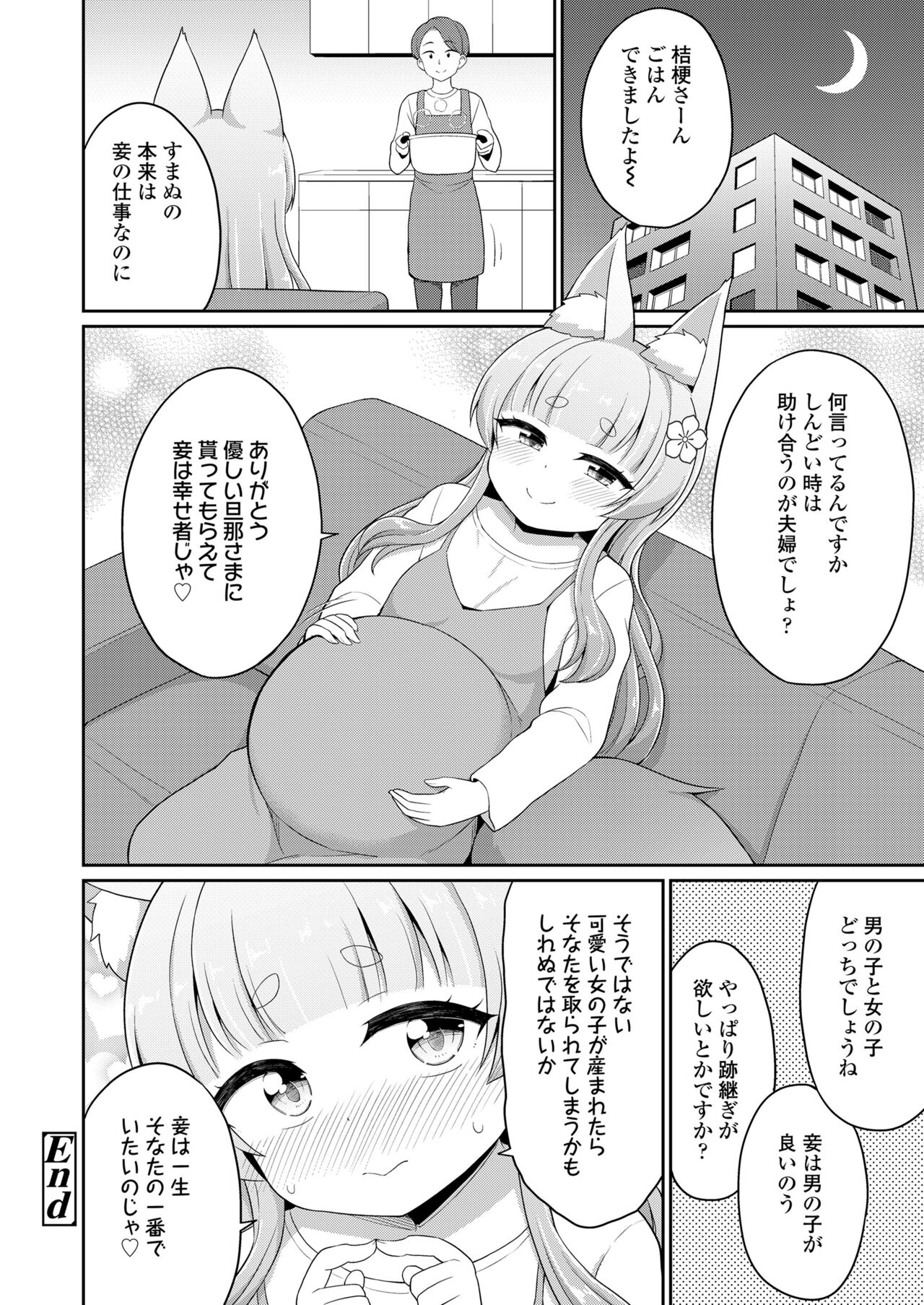 Towako 15 - Page 246