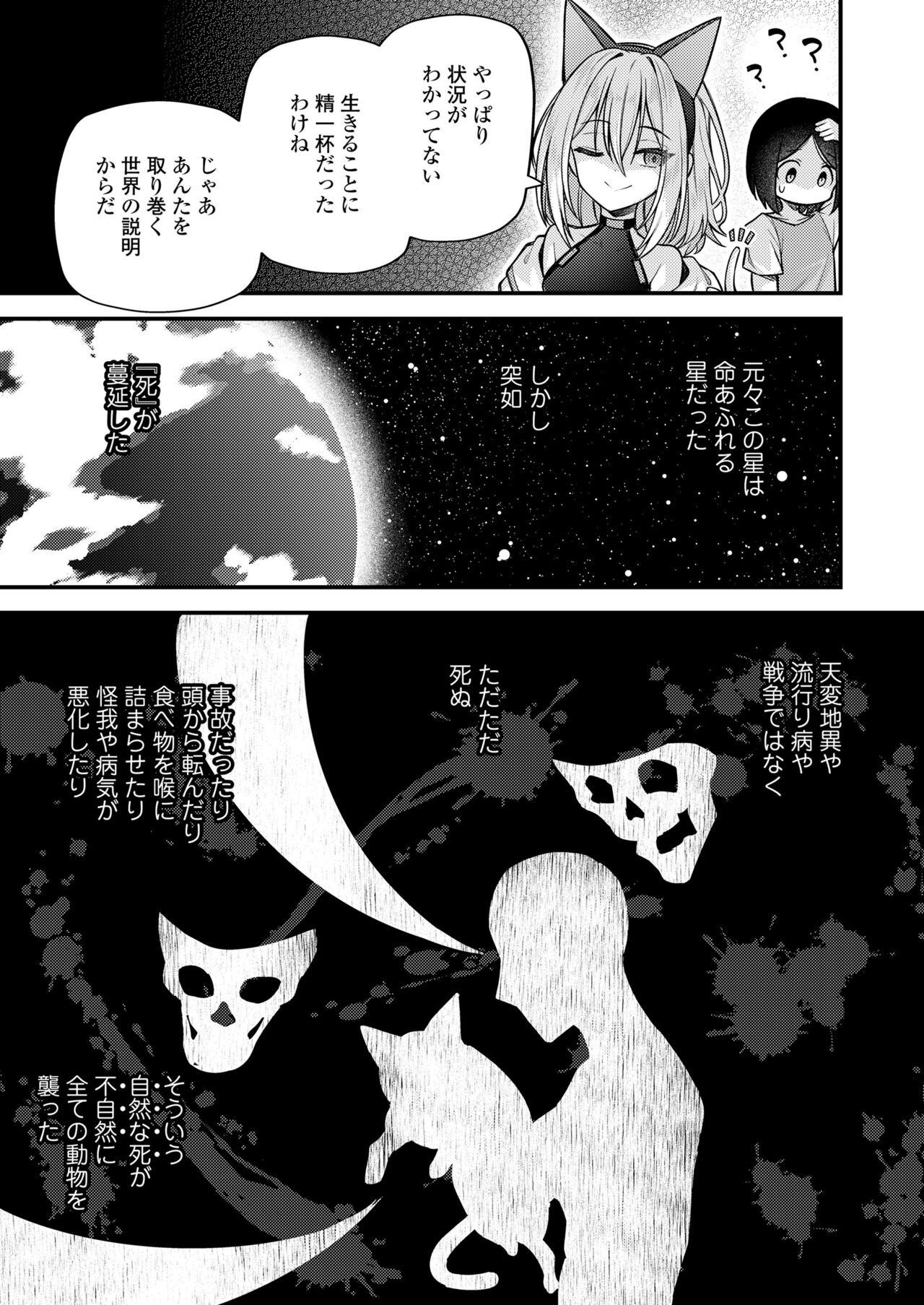 Towako 15 - Page 253