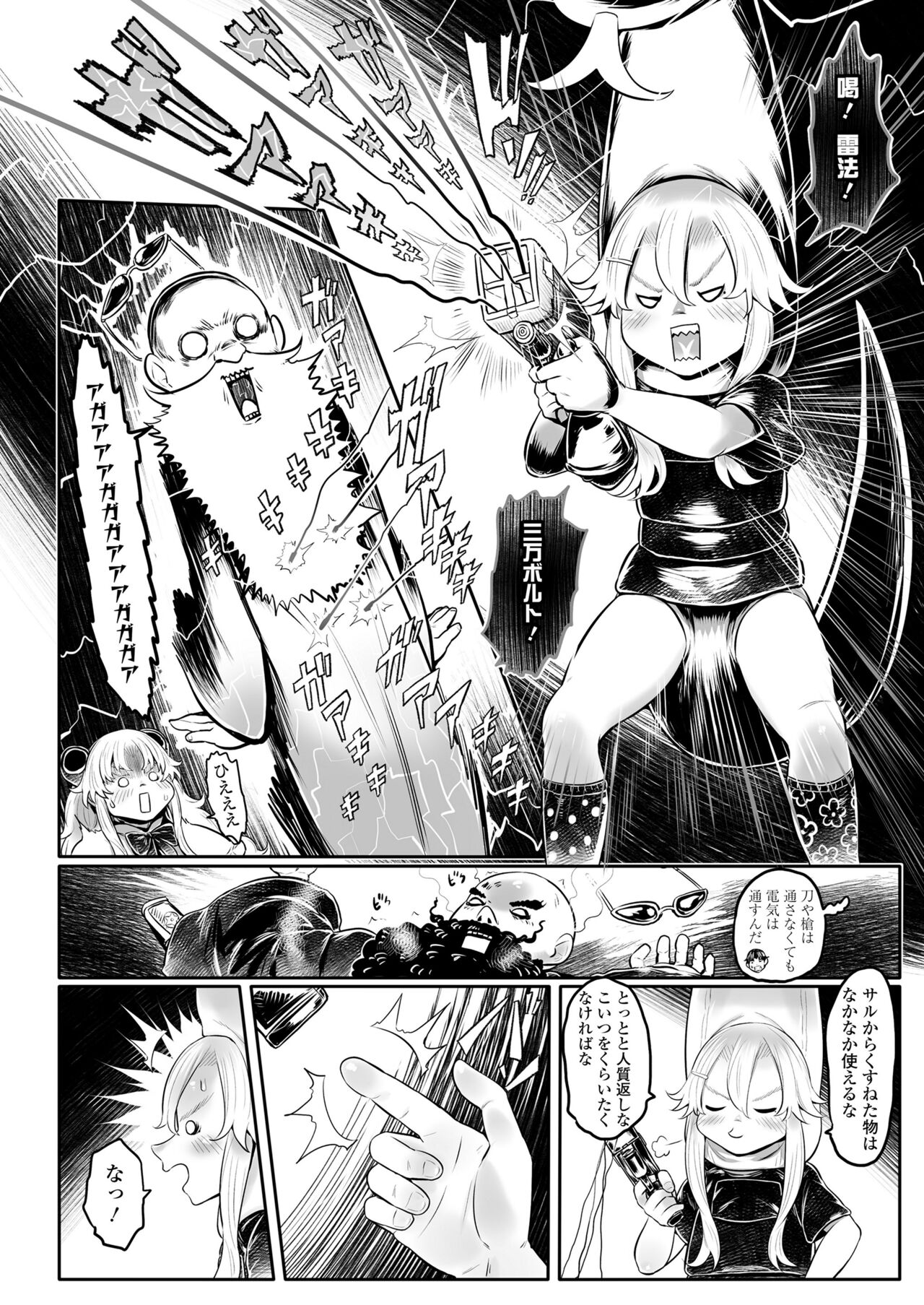 Towako 15 - Page 82