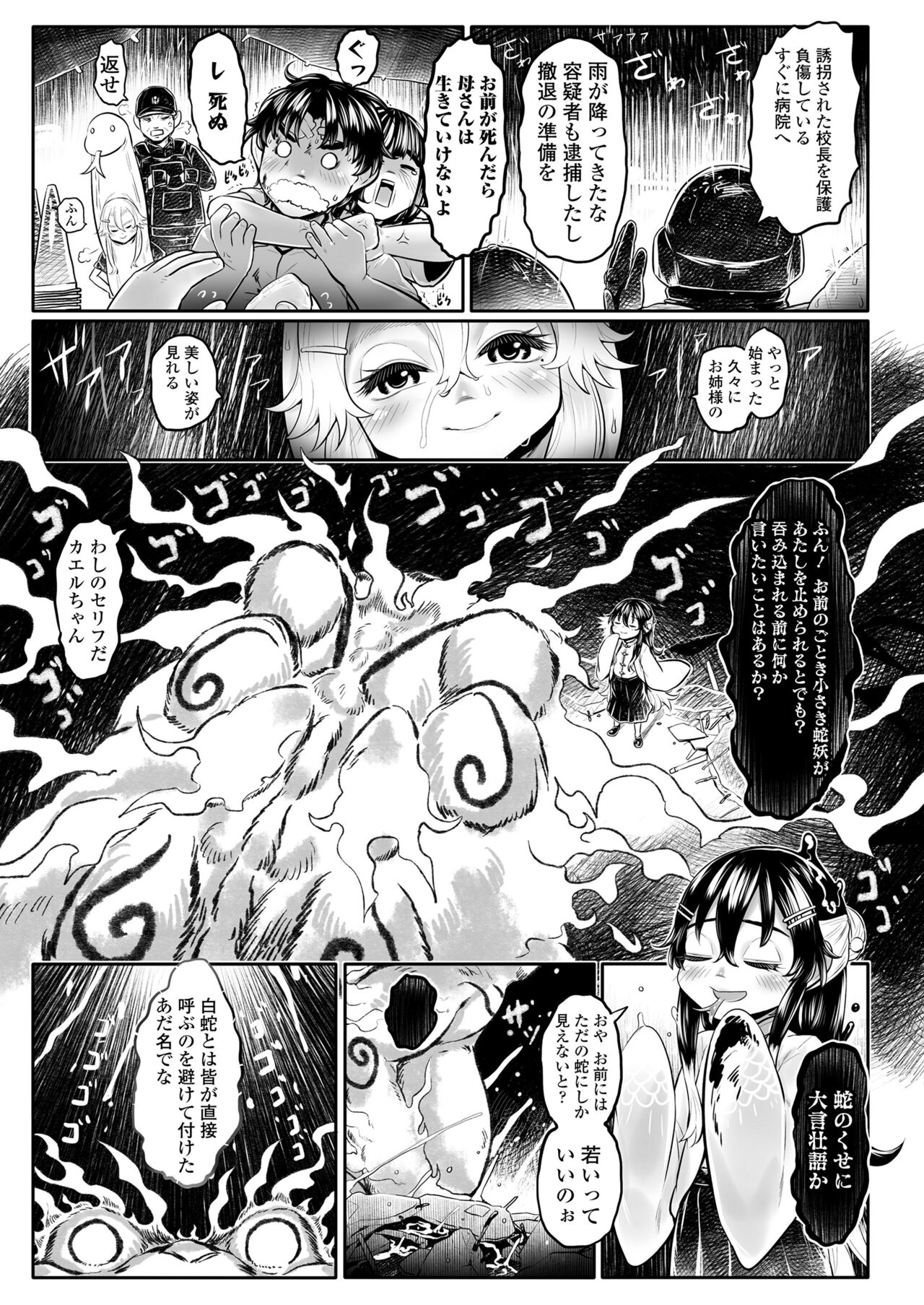 Towako 15 - Page 89
