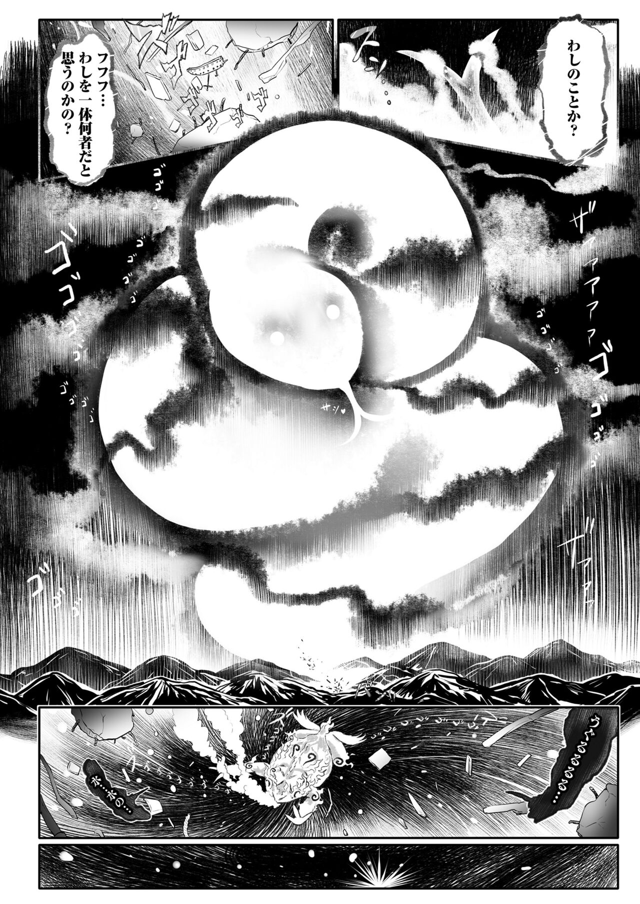 Towako 15 - Page 92