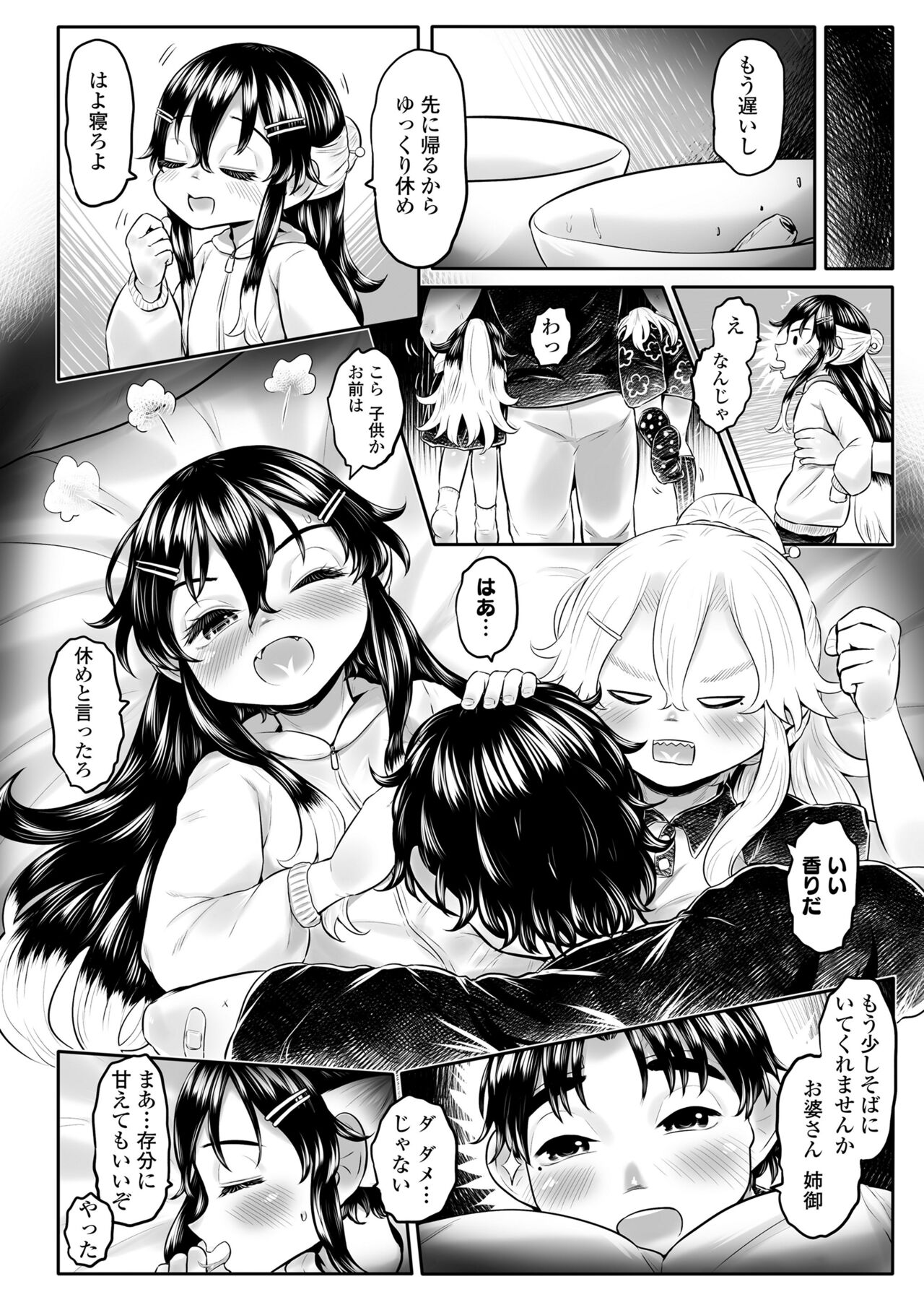 Towako 15 - Page 96