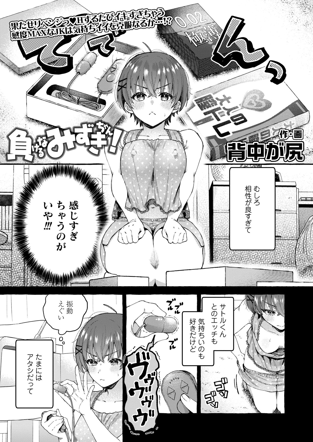 COMIC Gunjou Vol.2 - Page 57