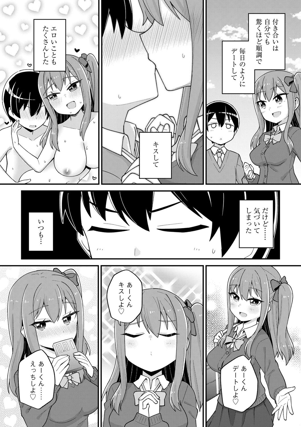 Suki dakara Kimochi Ii - I love you so it feels good - Page 10