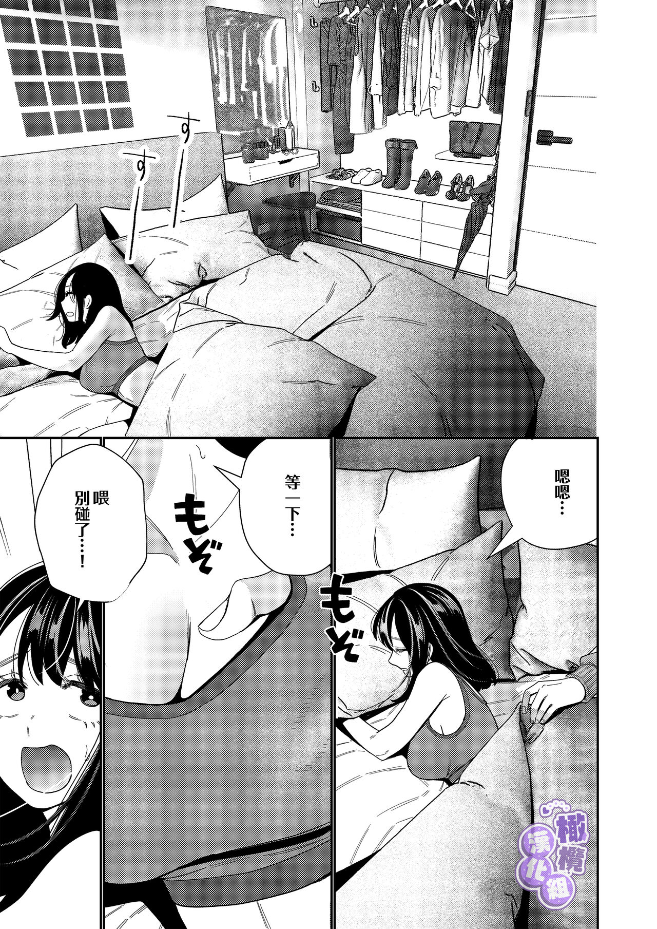 Zetsurin Yurei ga Iku made Tsuitekuru | 淫兽幽灵附我身 直至极乐不放手 - Page 13