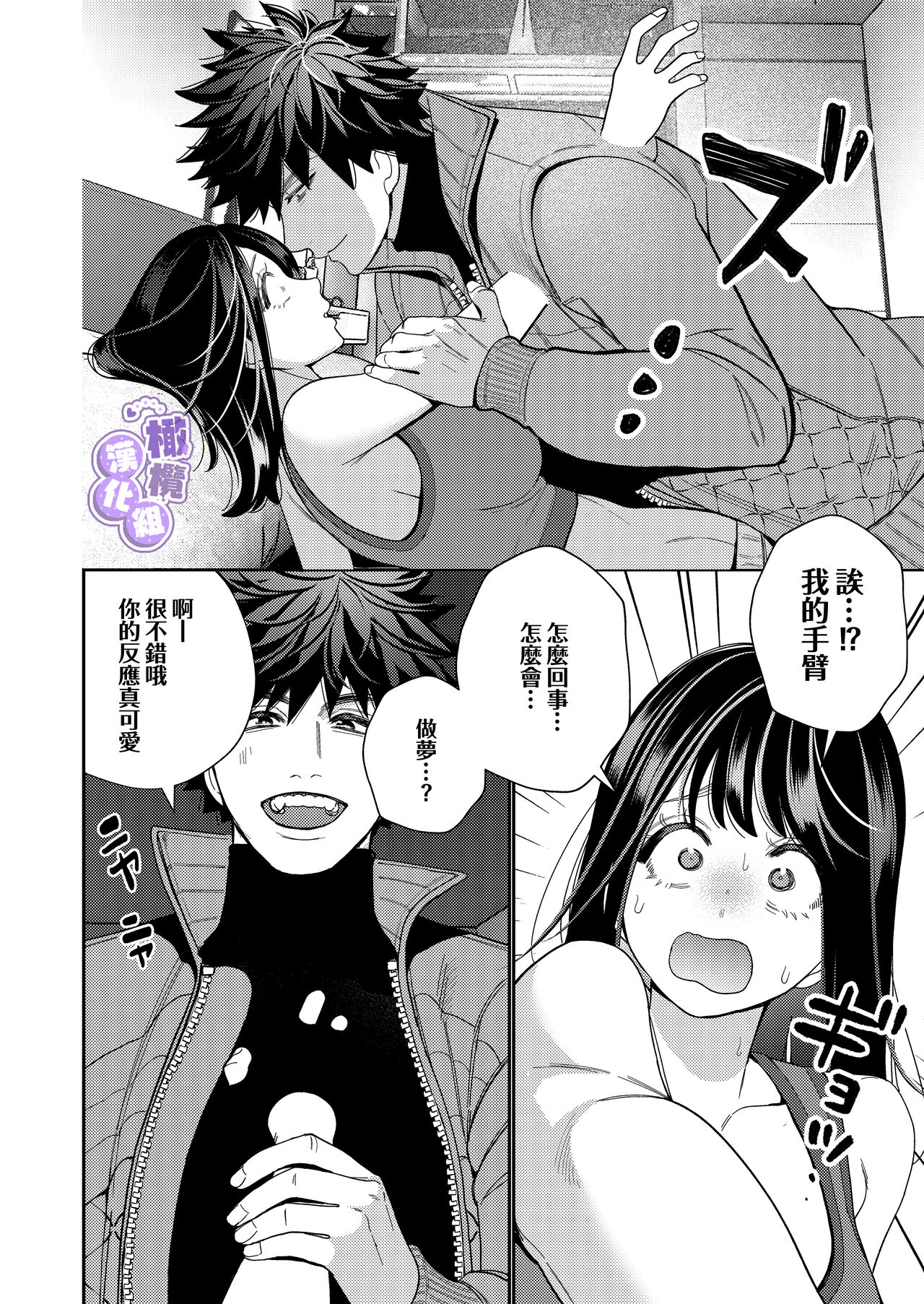 Zetsurin Yurei ga Iku made Tsuitekuru | 淫兽幽灵附我身 直至极乐不放手 - Page 16