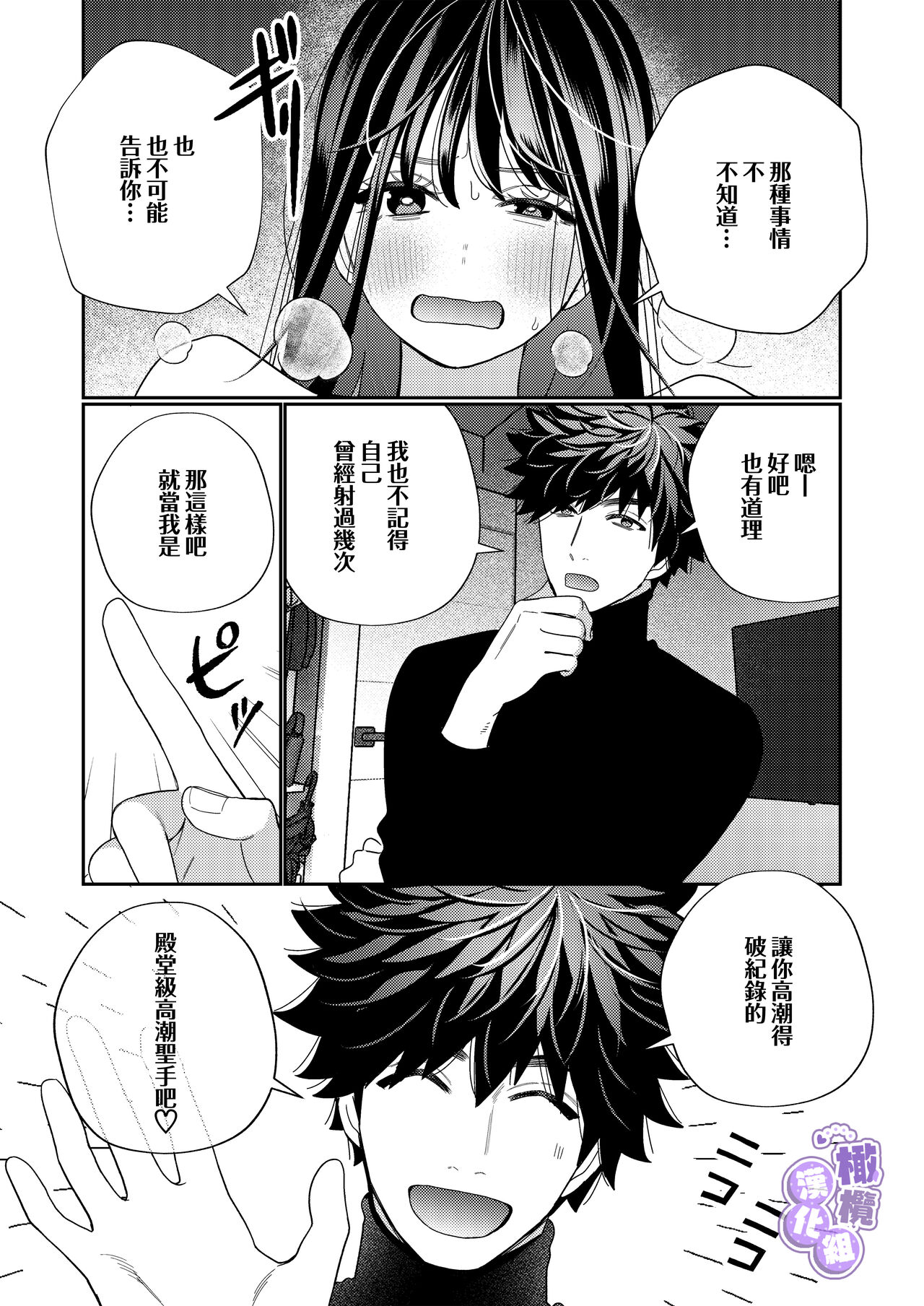 Zetsurin Yurei ga Iku made Tsuitekuru | 淫兽幽灵附我身 直至极乐不放手 - Page 23