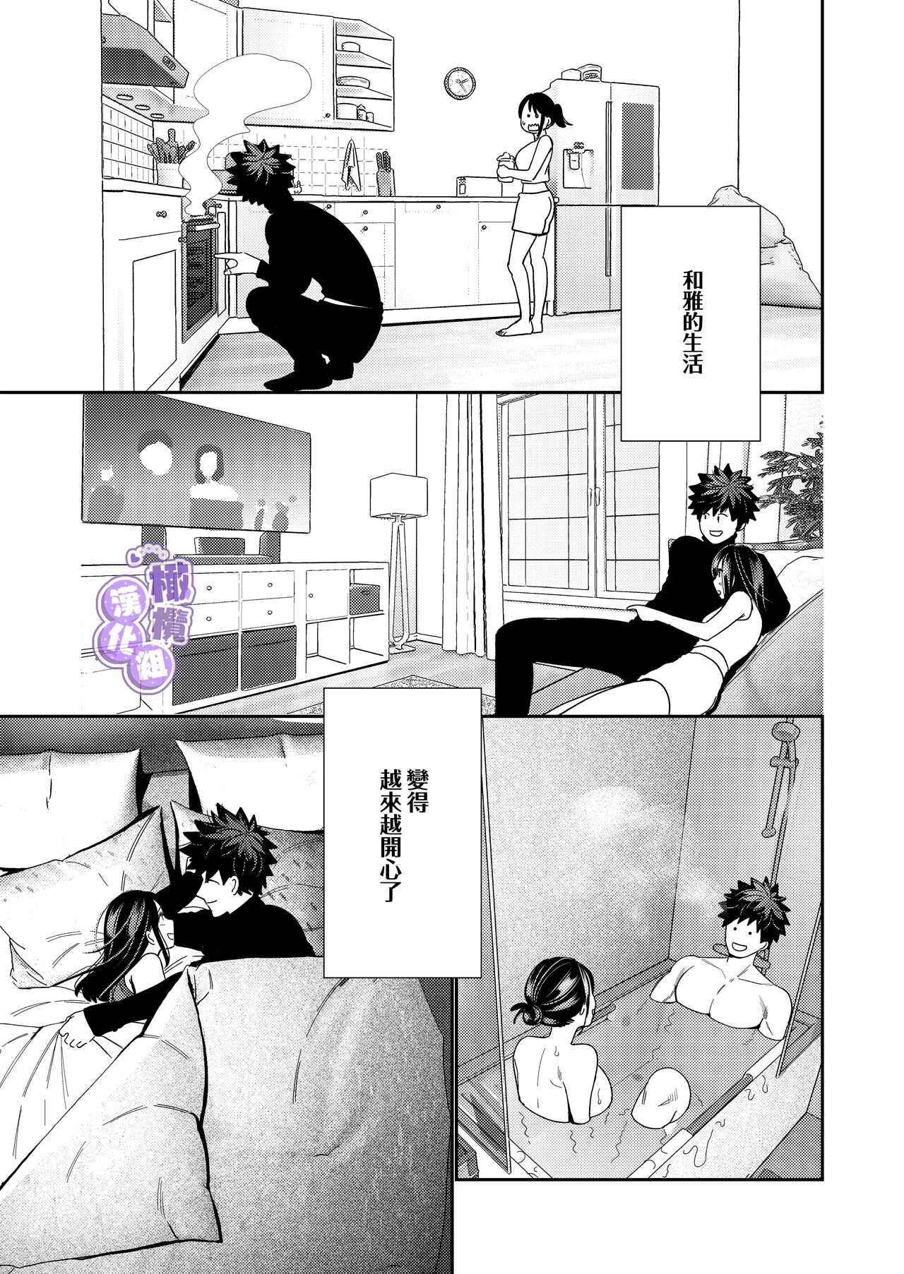 Zetsurin Yurei ga Iku made Tsuitekuru | 淫兽幽灵附我身 直至极乐不放手 - Page 55