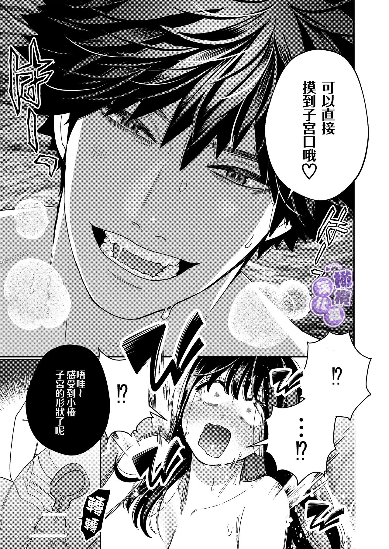 Zetsurin Yurei ga Iku made Tsuitekuru | 淫兽幽灵附我身 直至极乐不放手 - Page 65