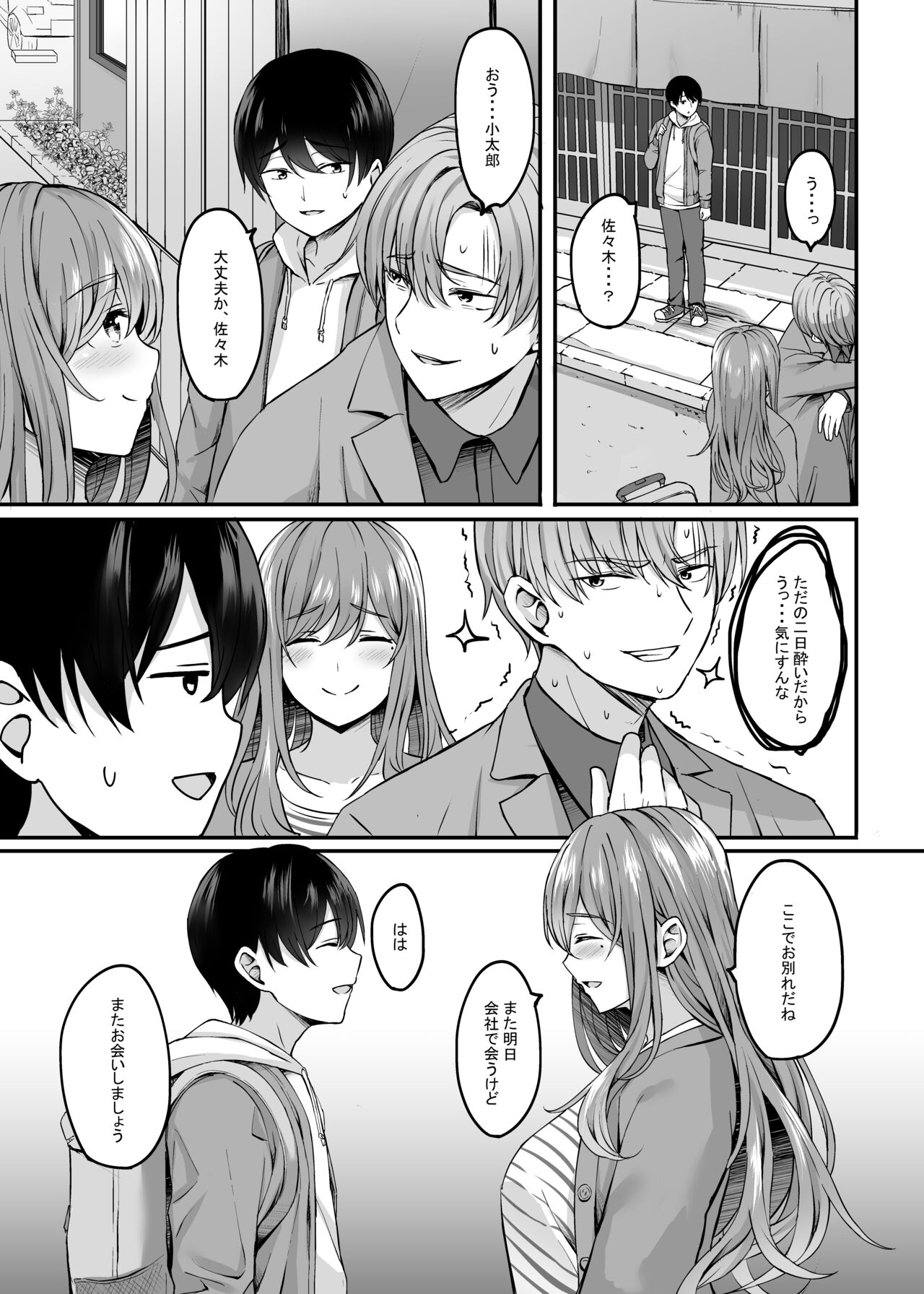 Hitozuma to Onsen to. - Page 40