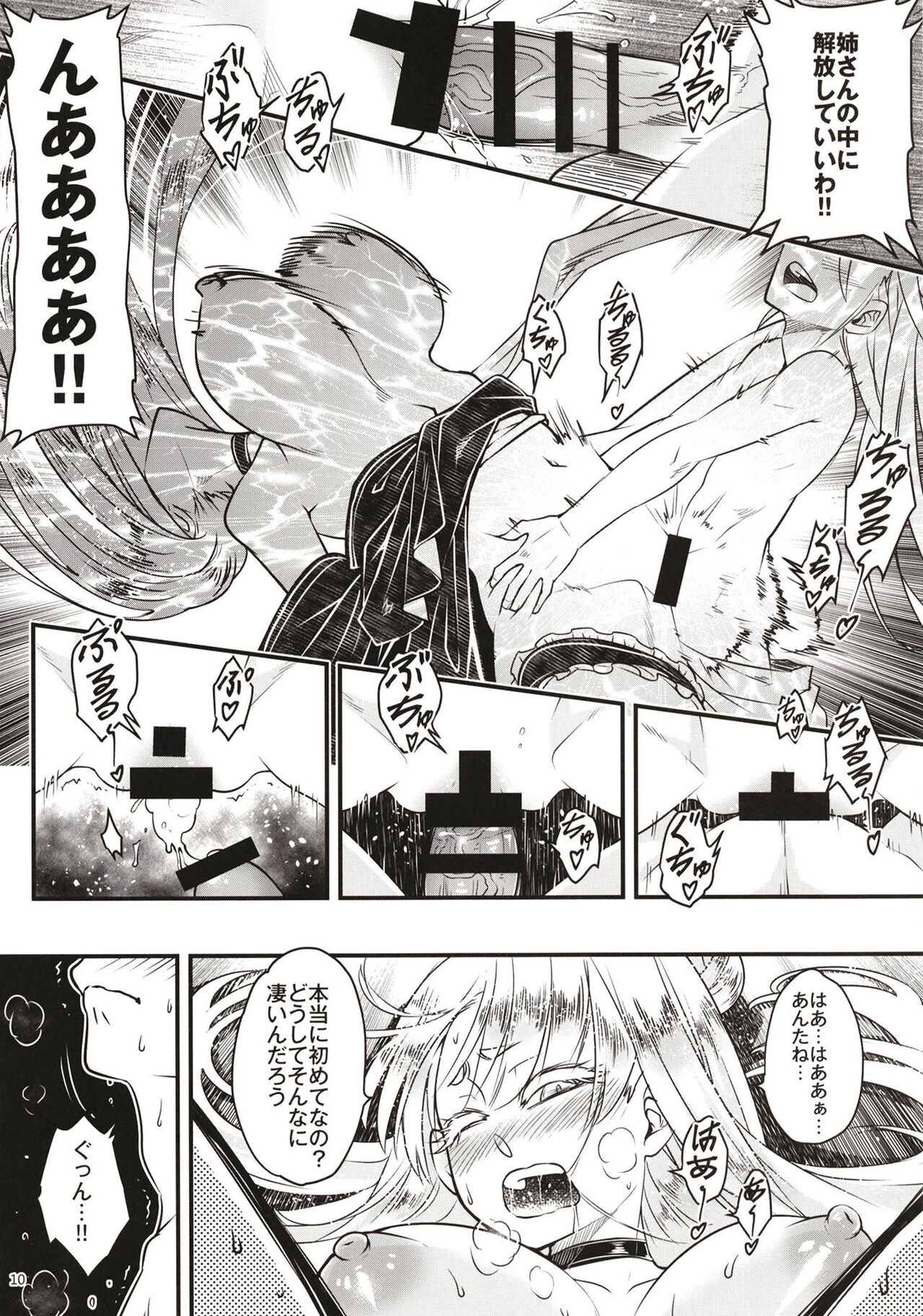 Hyakkasou 11 Idatsu Ijitsu Gaiden - Page 11