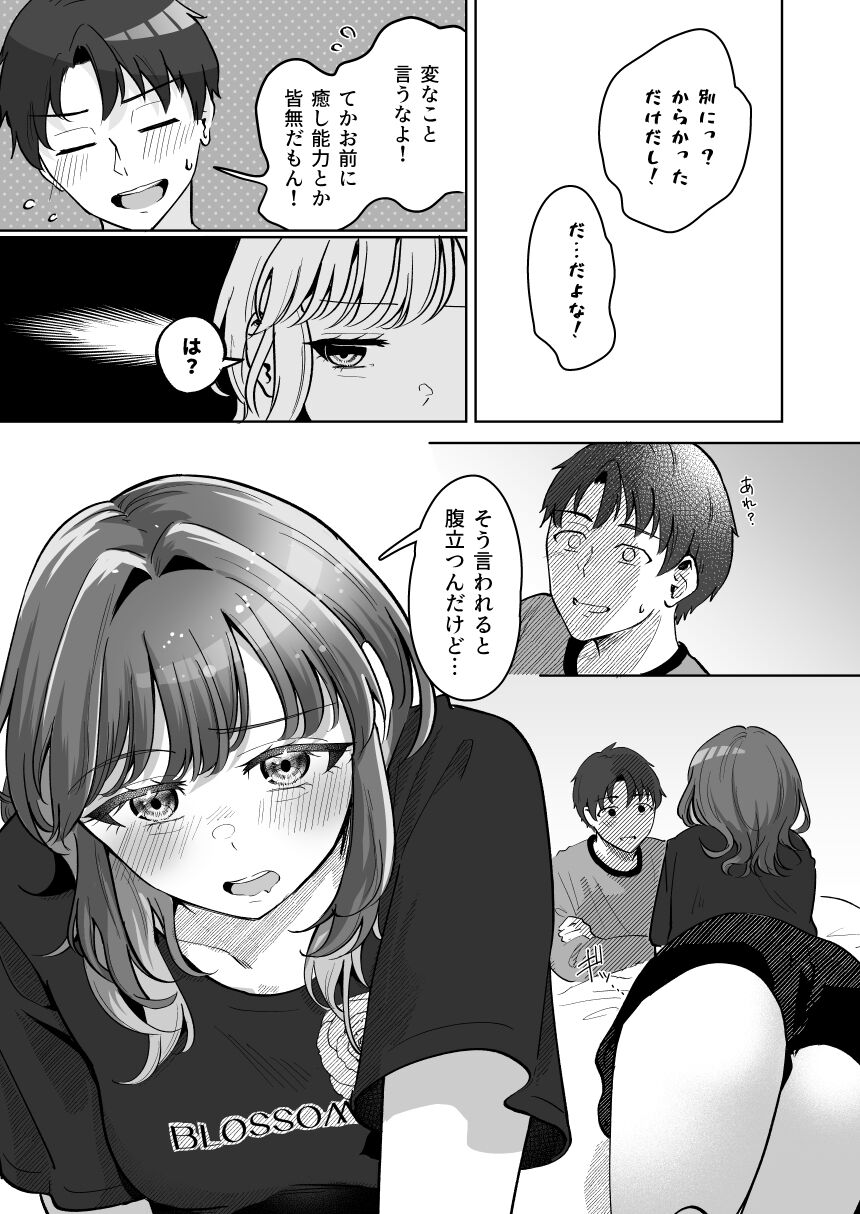 Yuragi Sanshimai wa Yoshi Yoshi Shitai - Page 30