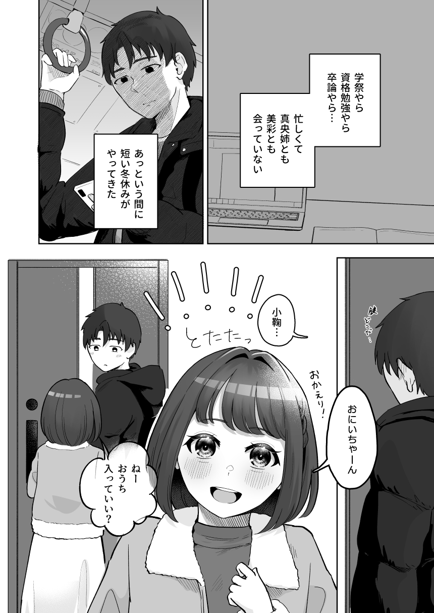 Yuragi Sanshimai wa Yoshi Yoshi Shitai - Page 45
