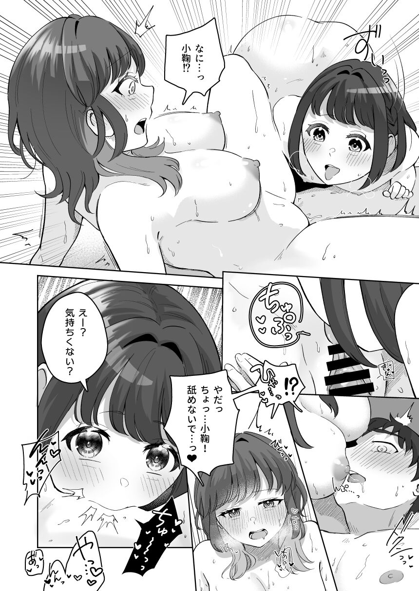 Yuragi Sanshimai wa Yoshi Yoshi Shitai - Page 95
