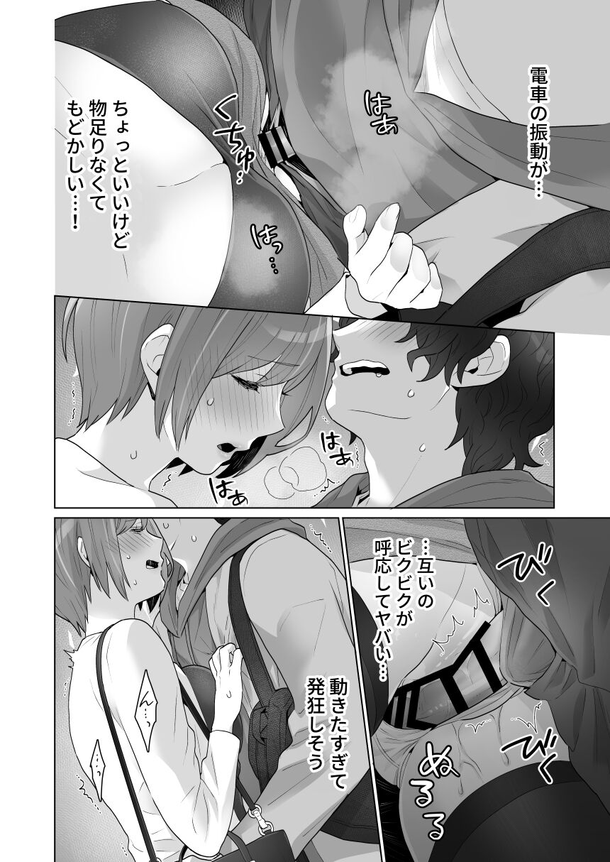 Chikan x Chikan wa Wakan desu!? - Page 37