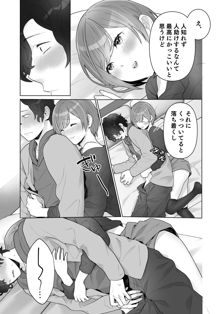 Chikan x Chikan wa Wakan desu!? - Page 62