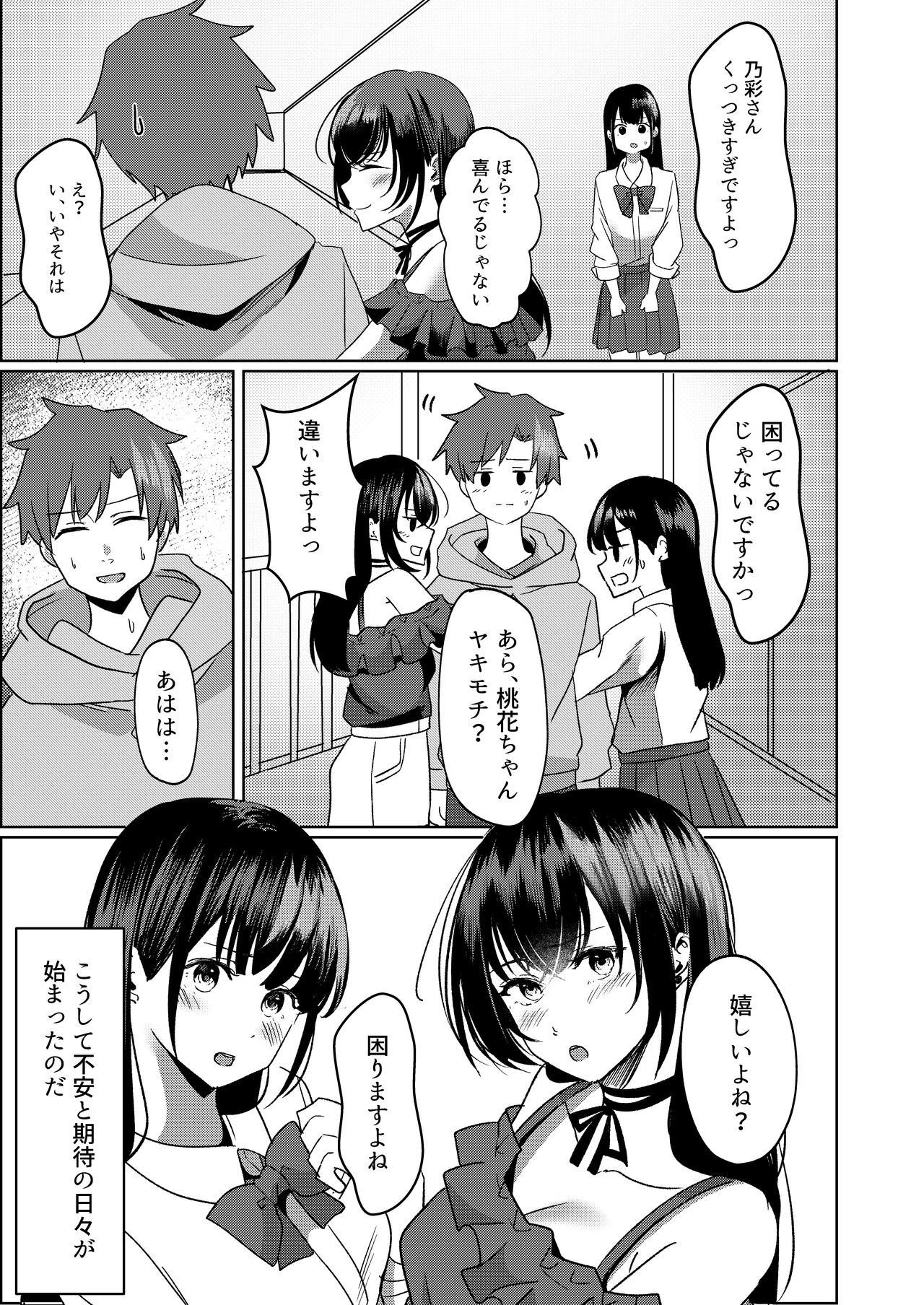 Kanrinin-san Boshuu shitemasu. - Page 12