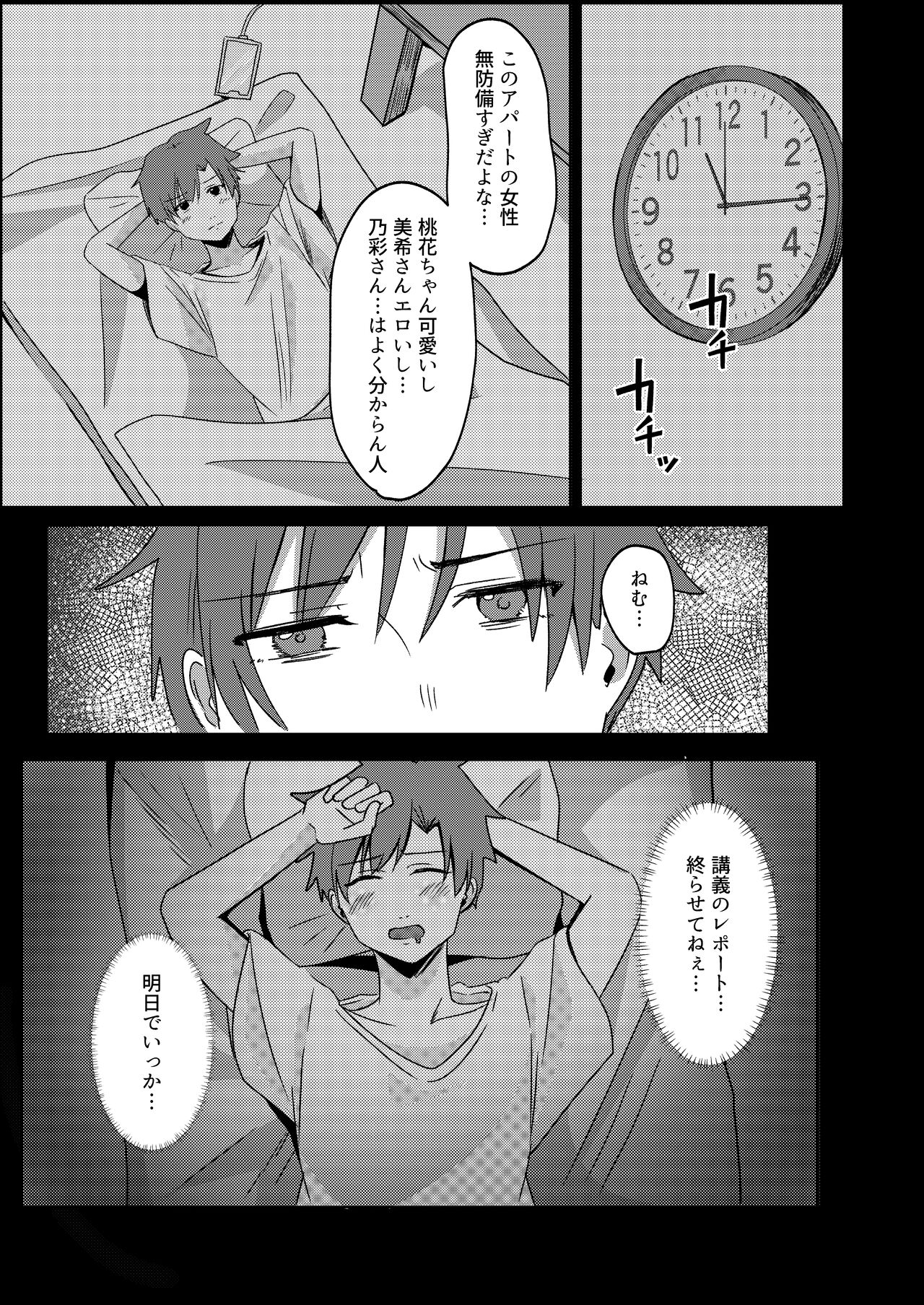 Kanrinin-san Boshuu shitemasu. - Page 30