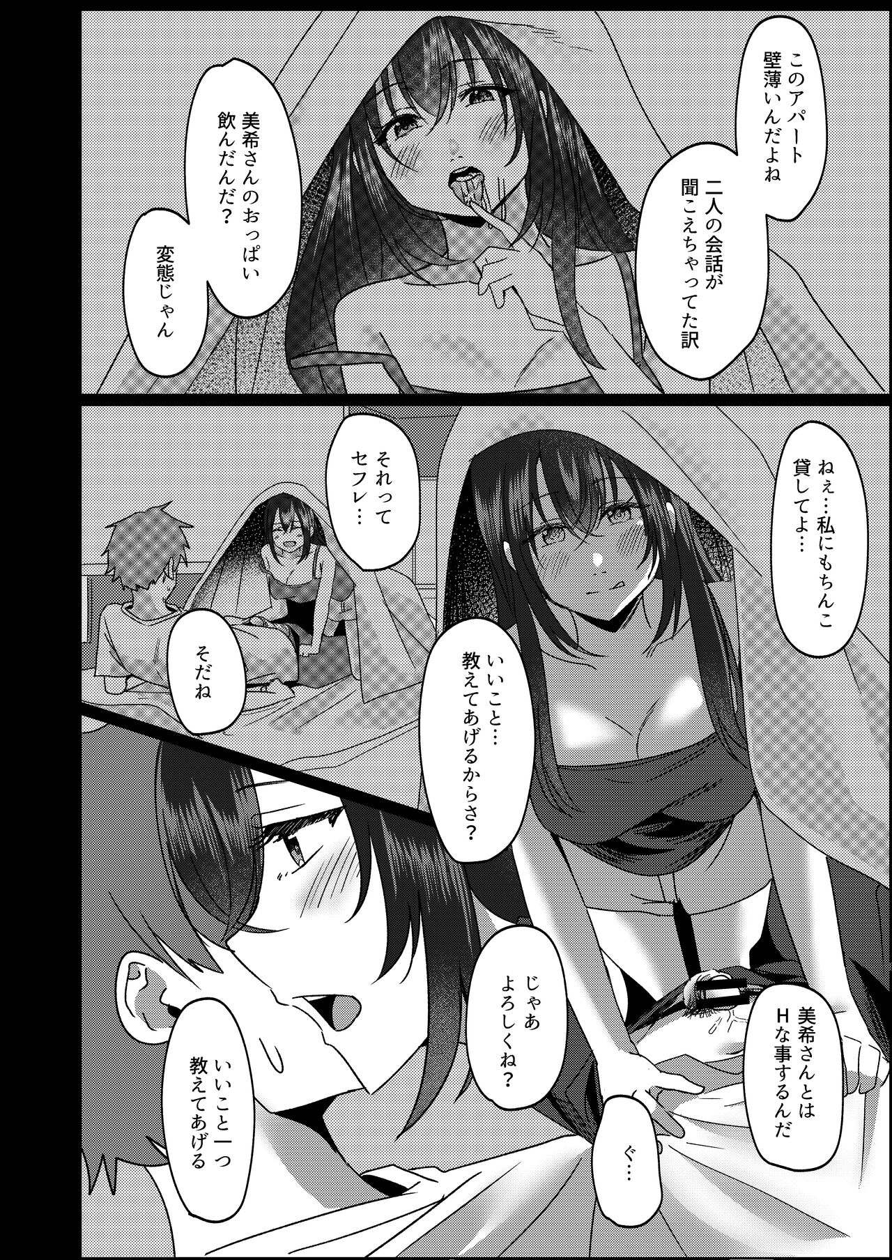 Kanrinin-san Boshuu shitemasu. - Page 33