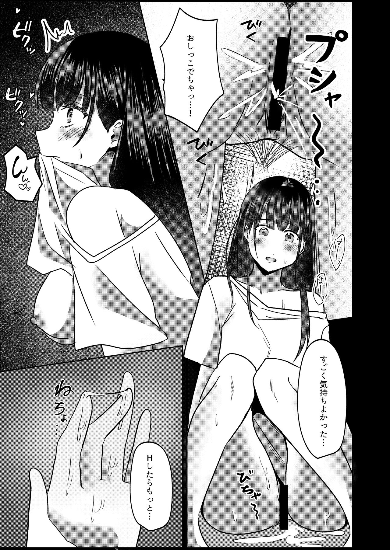 Kanrinin-san Boshuu shitemasu. - Page 52