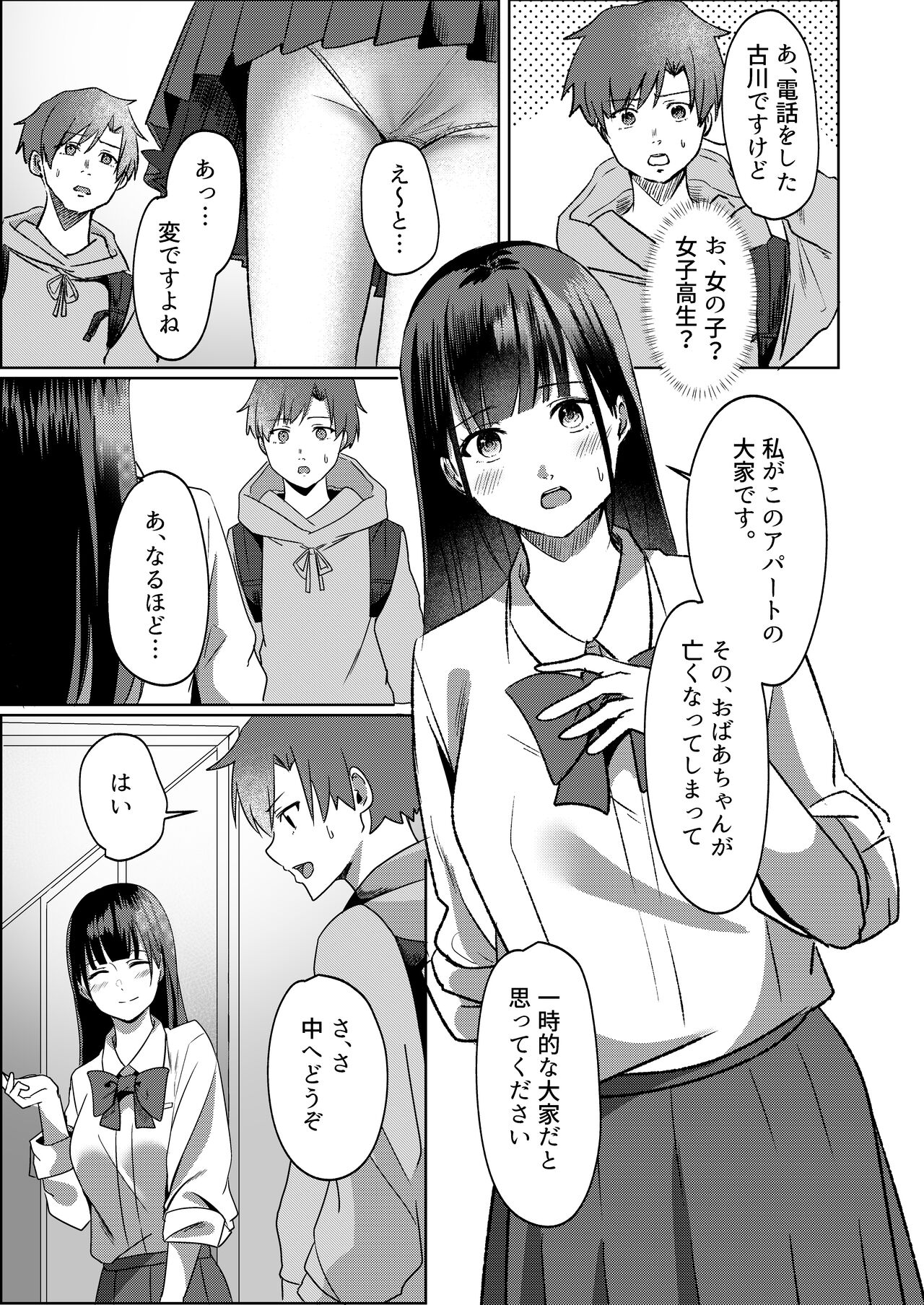 Kanrinin-san Boshuu shitemasu. - Page 6