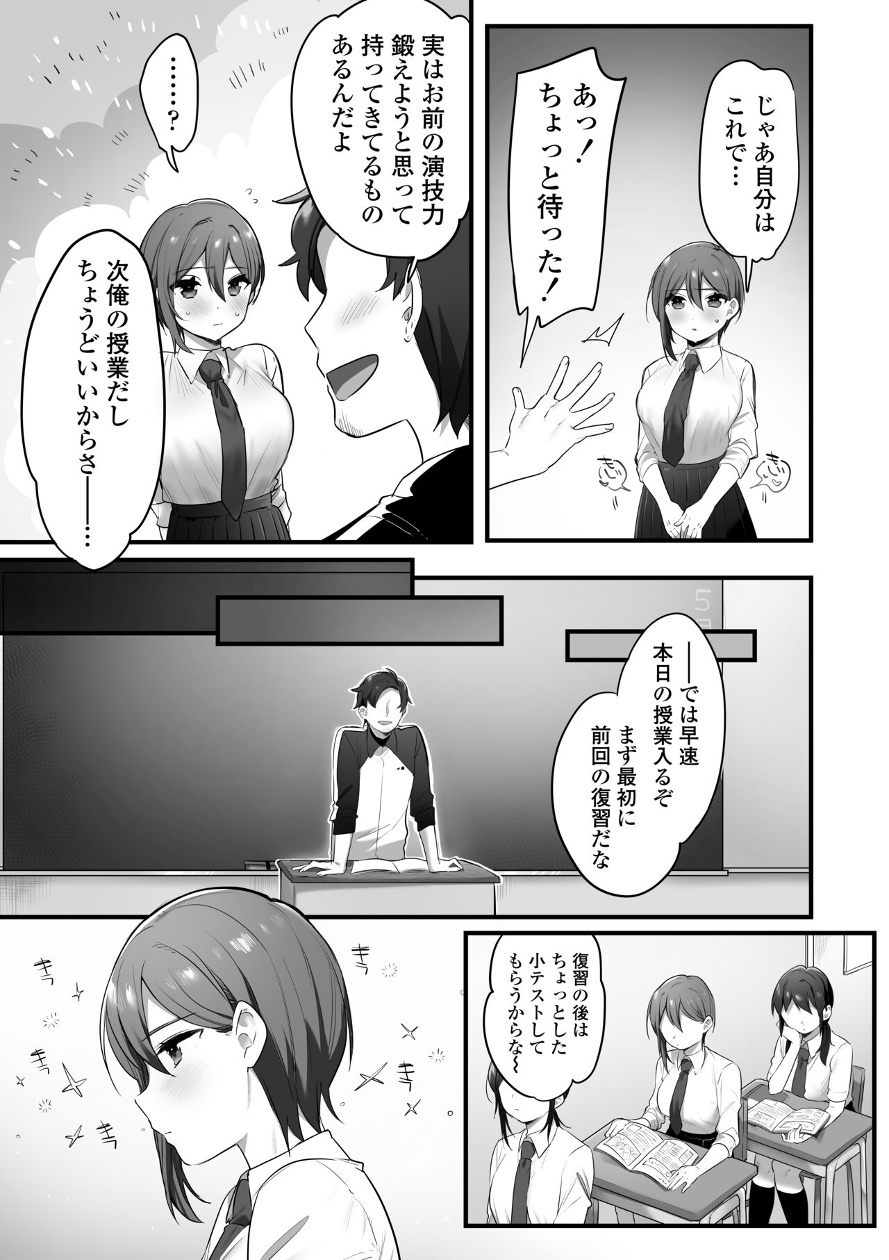 Engekibu no Ouji-sama - Page 10