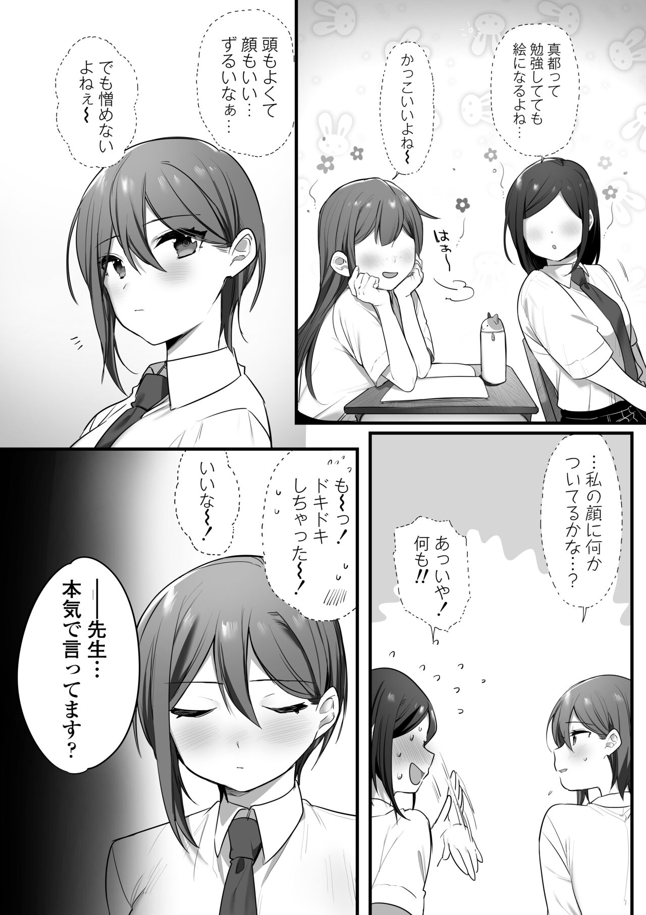Engekibu no Ouji-sama - Page 11