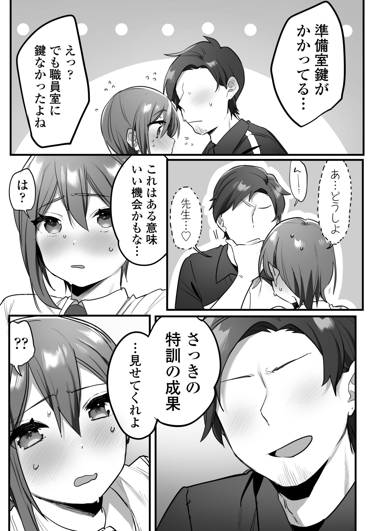 Engekibu no Ouji-sama - Page 25