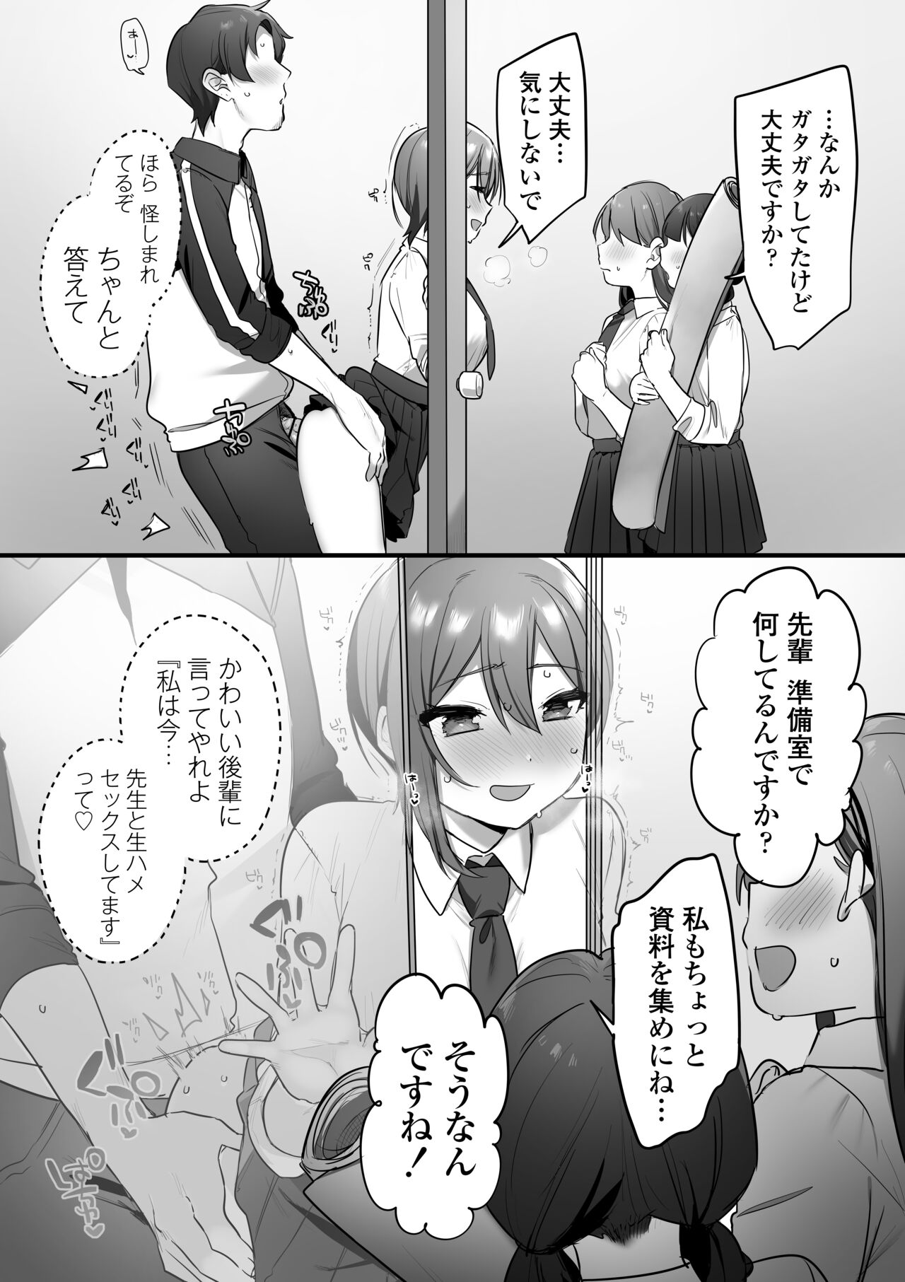 Engekibu no Ouji-sama - Page 29