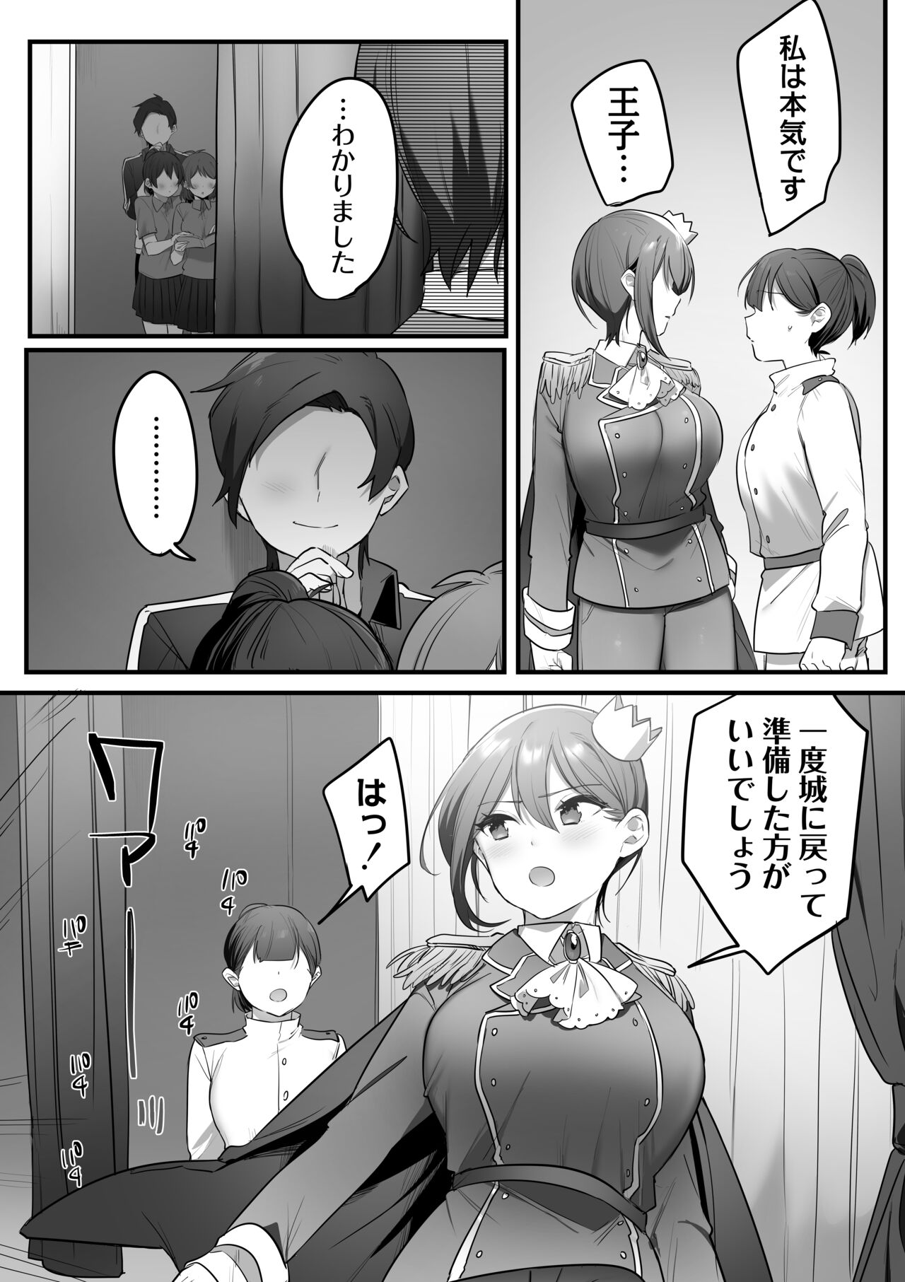 Engekibu no Ouji-sama - Page 52