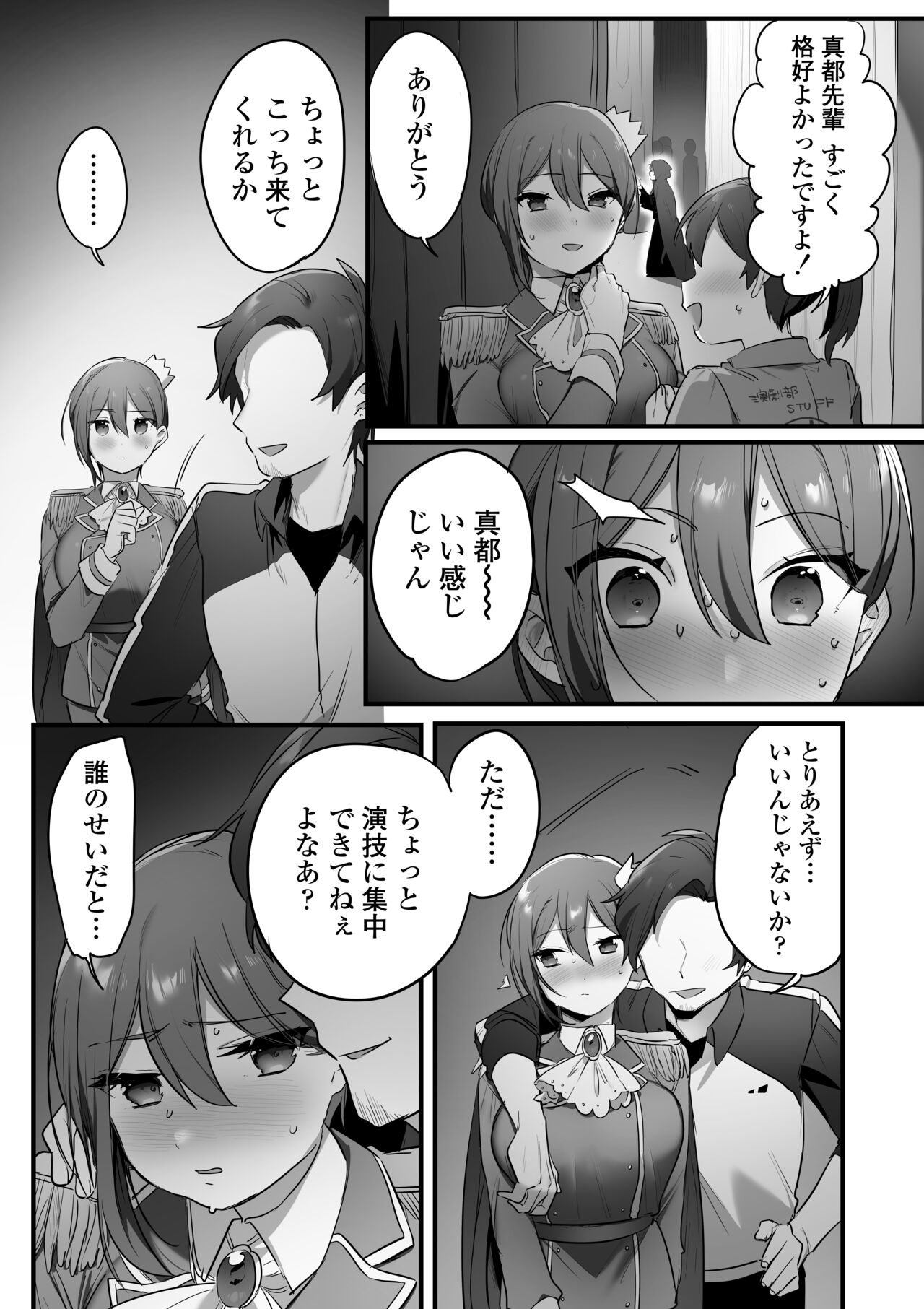 Engekibu no Ouji-sama - Page 53