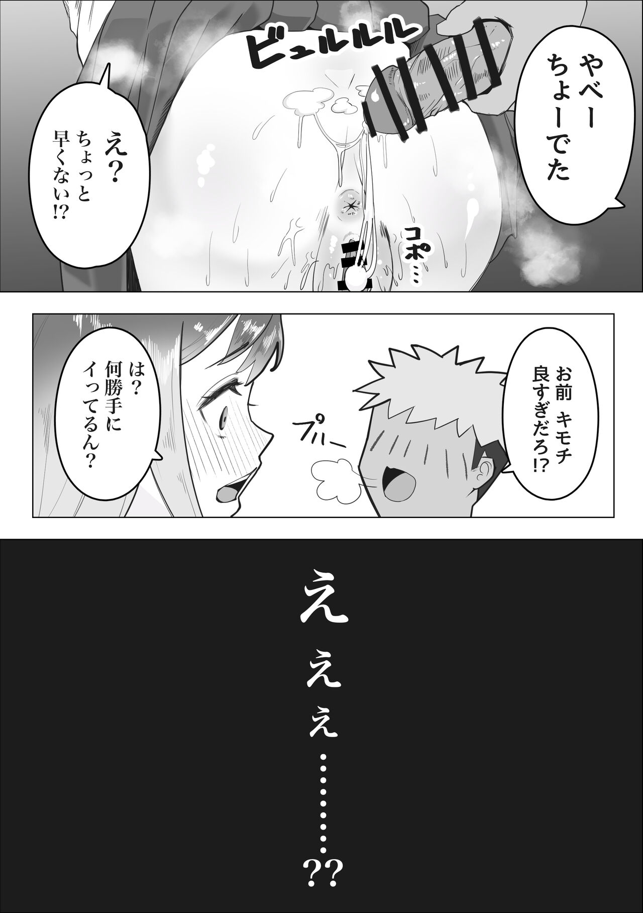 Gal ga Papakatsu ni Hamaru Riyuu - Page 24