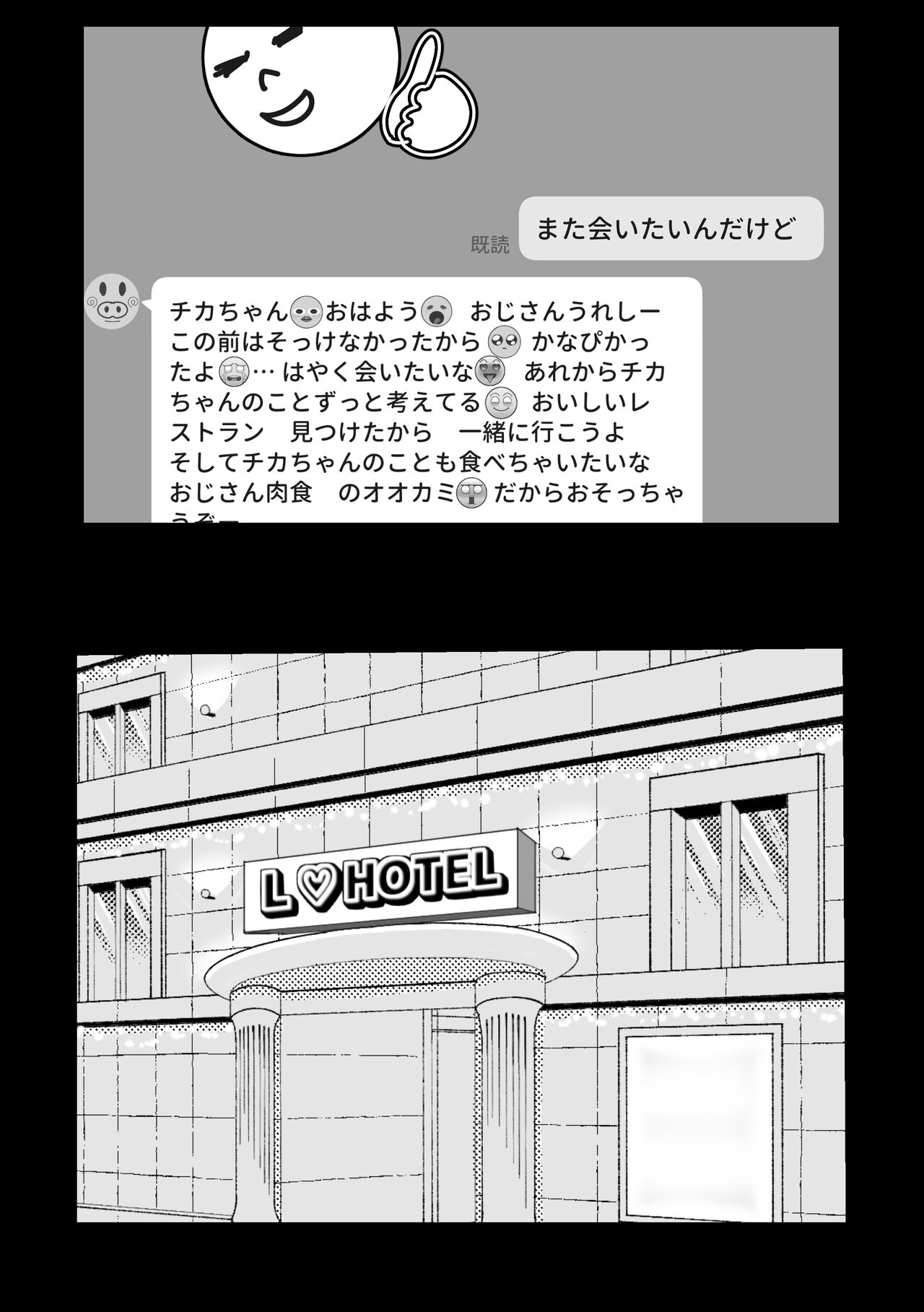 Gal ga Papakatsu ni Hamaru Riyuu - Page 25