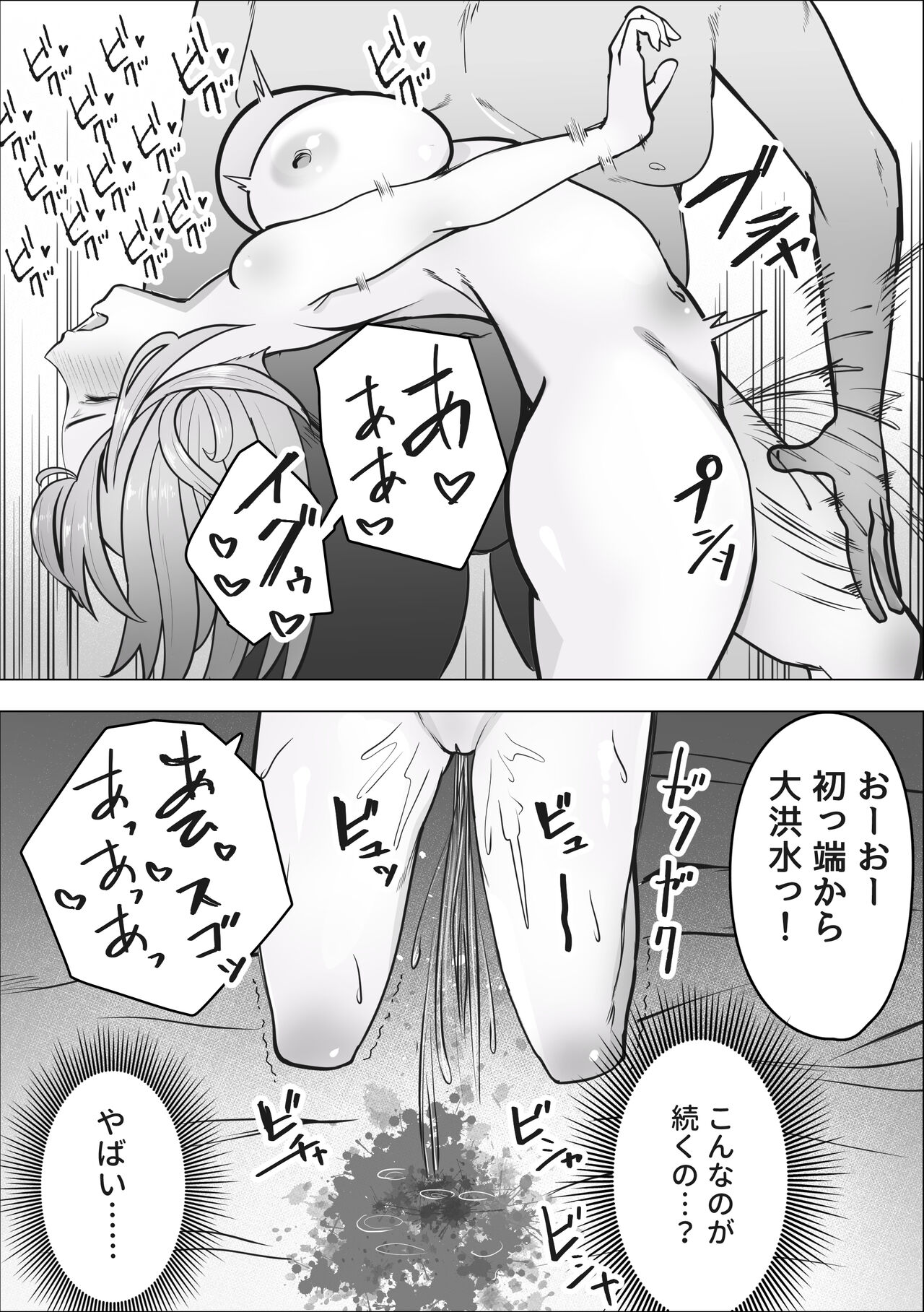 Gal ga Papakatsu ni Hamaru Riyuu - Page 29