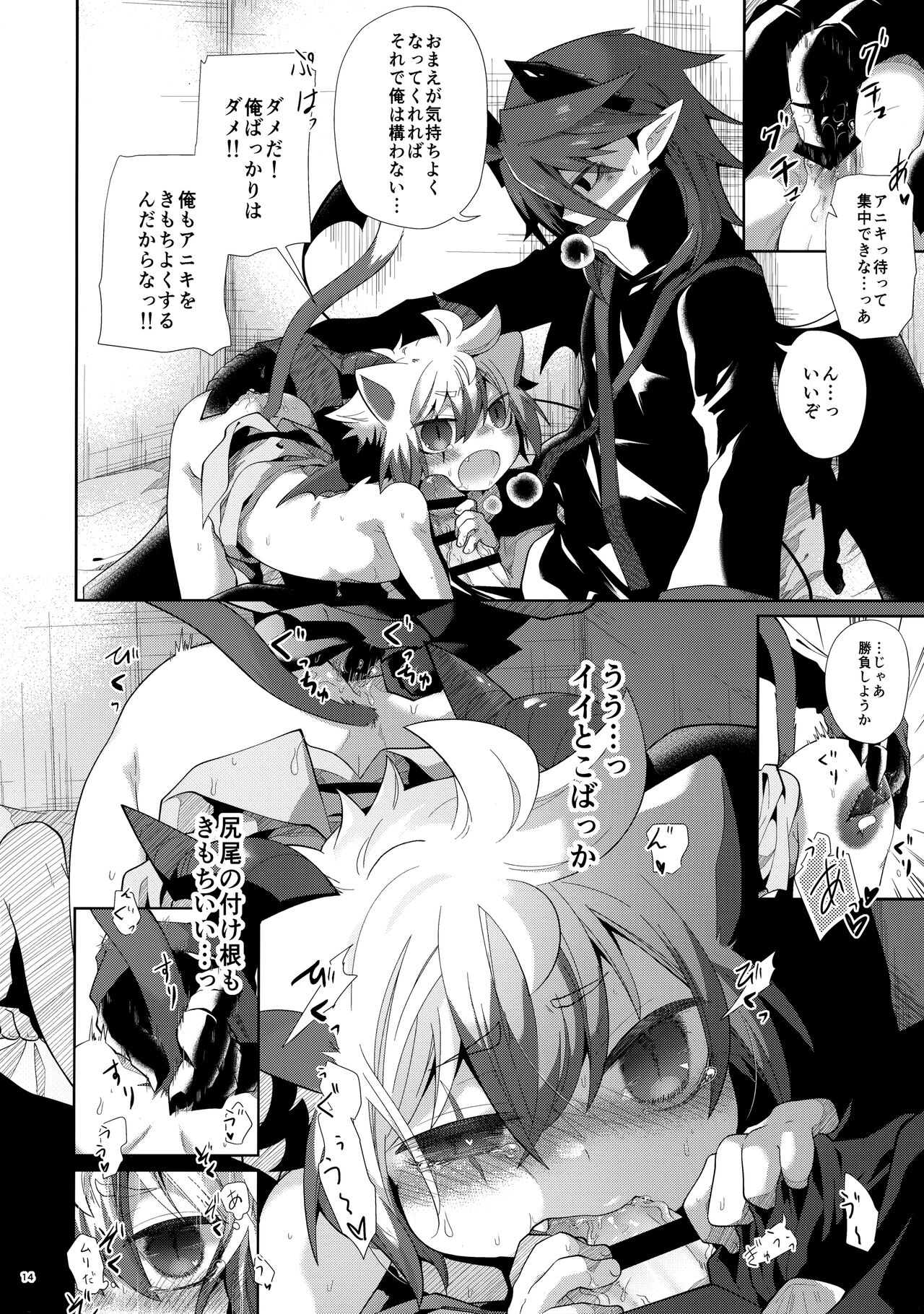 Hatsujou Nyanko wa Aniki ni Muchuu - Page 13