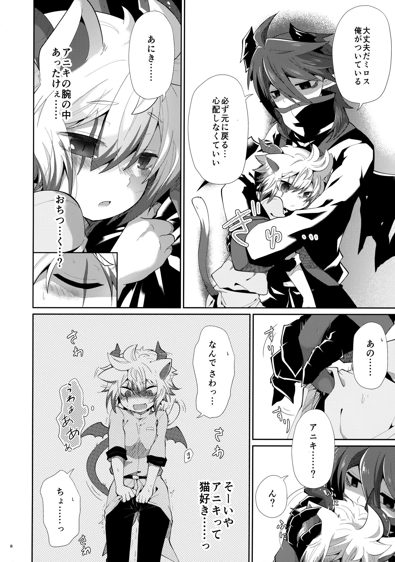 Preview page 7
