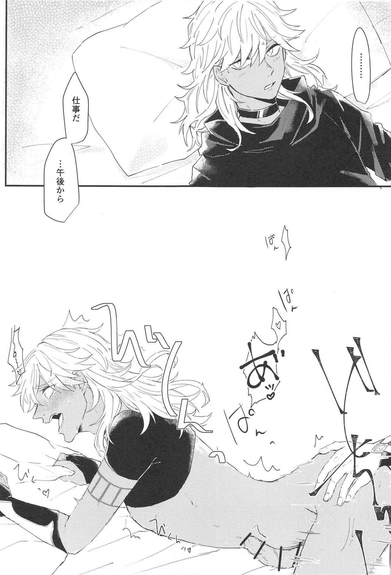 Kisou Honnou - Page 10