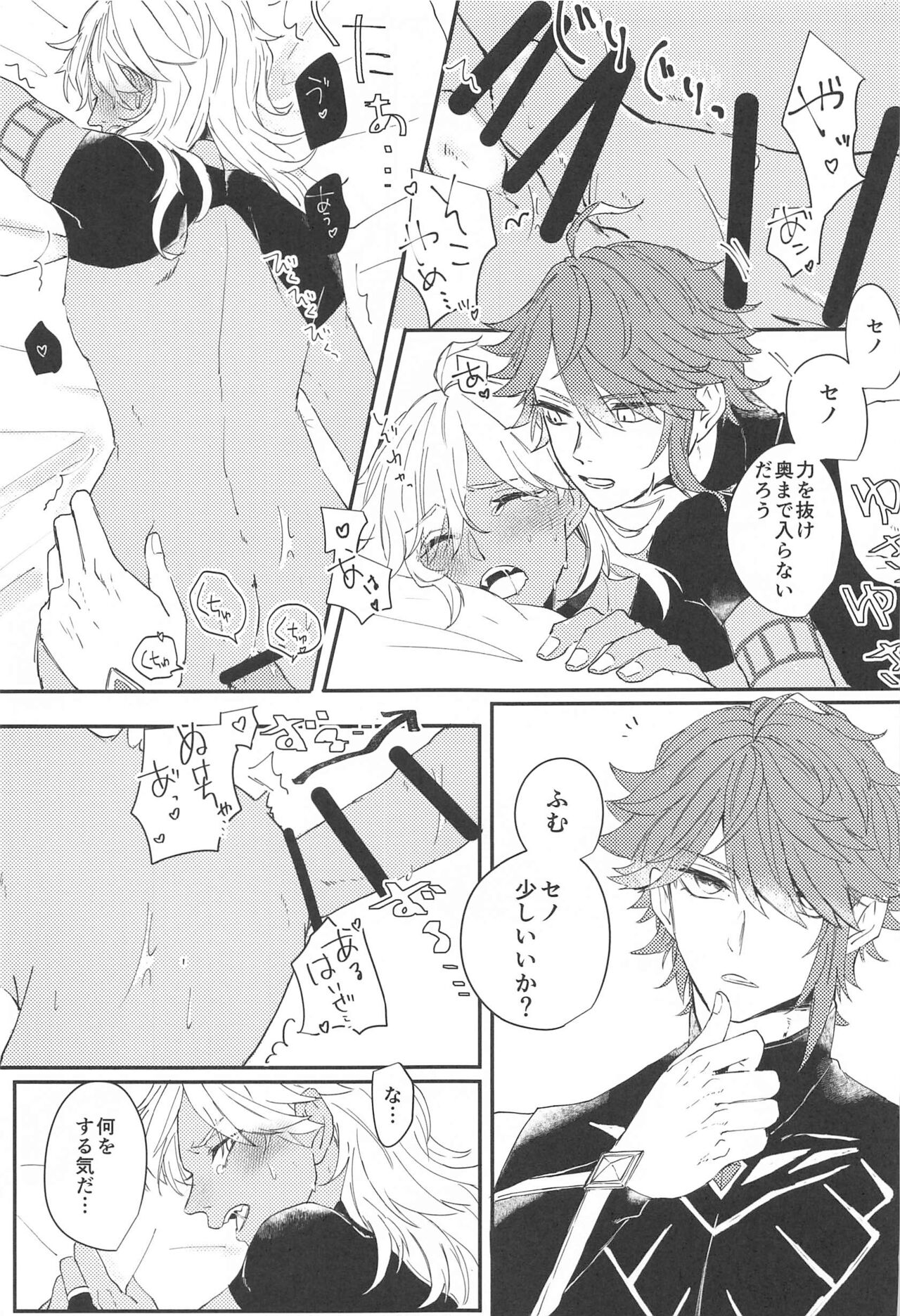 Kisou Honnou - Page 12