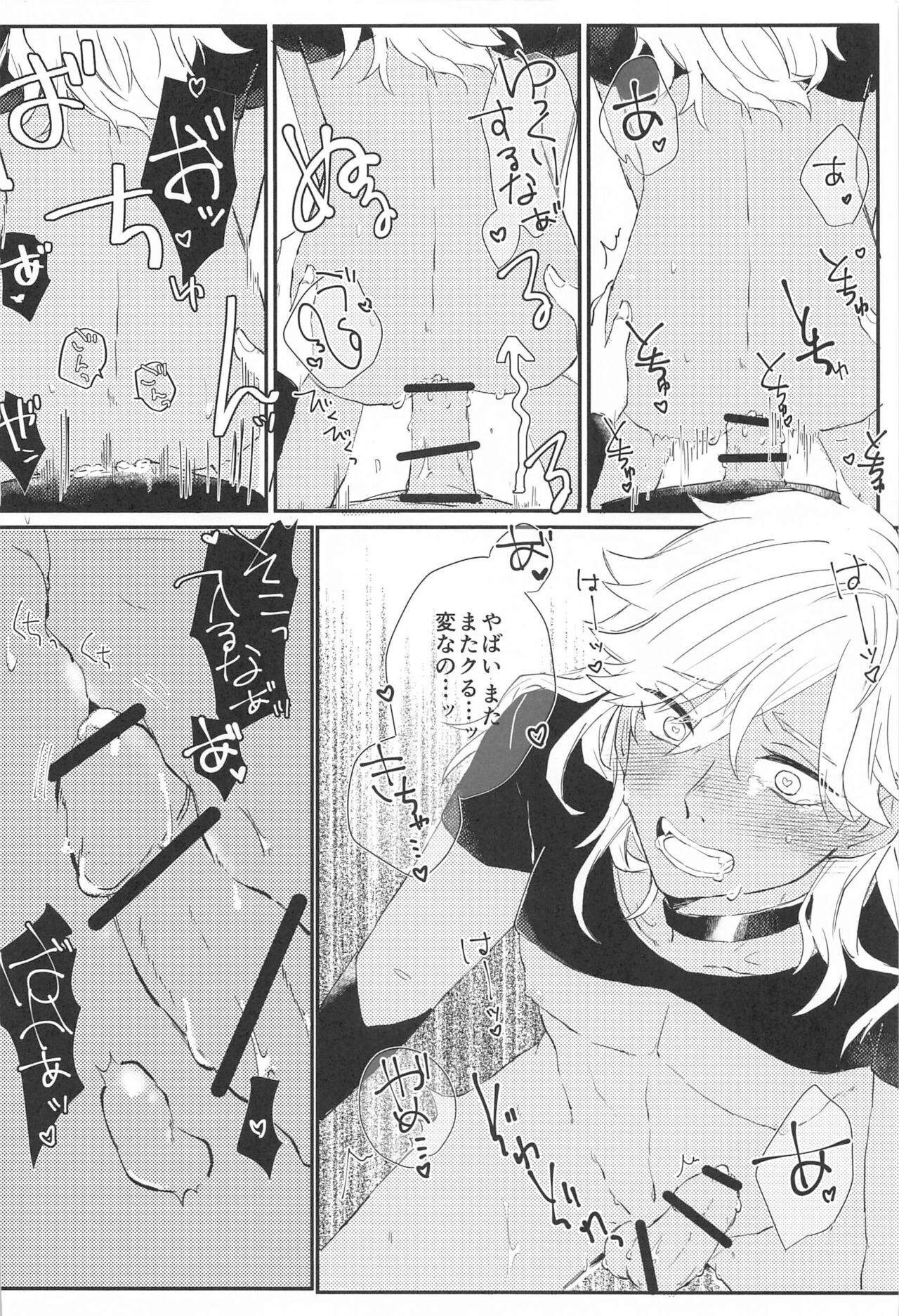 Kisou Honnou - Page 19