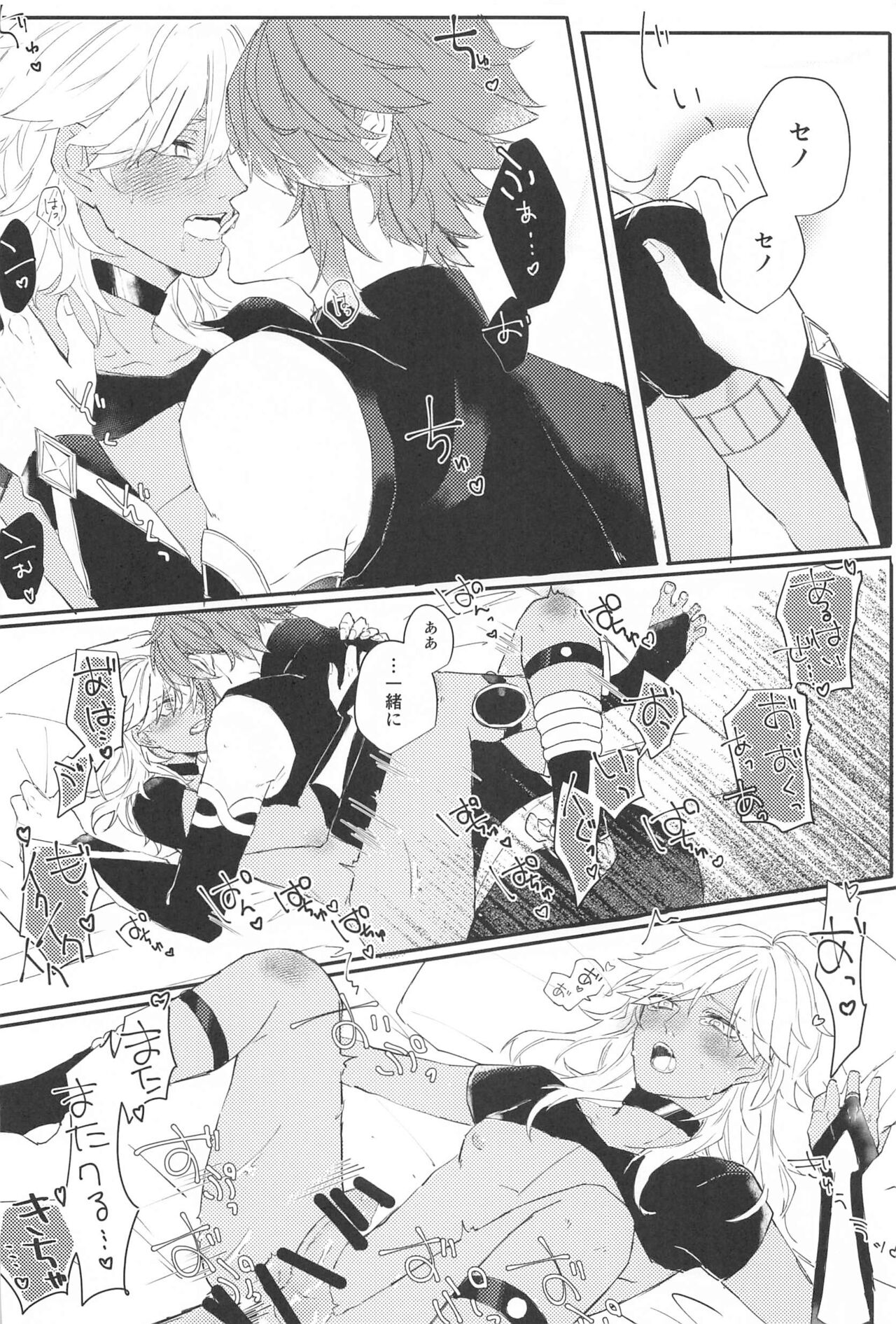Kisou Honnou - Page 23