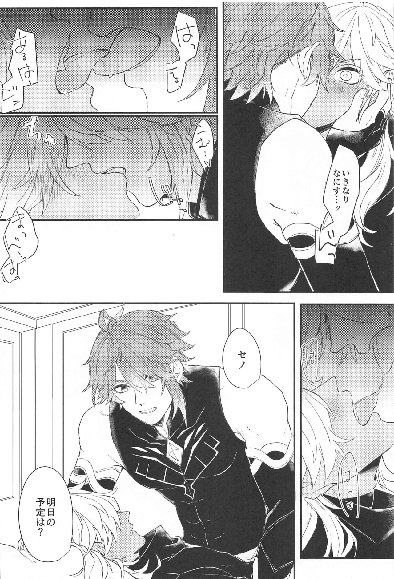 Kisou Honnou - Page 9