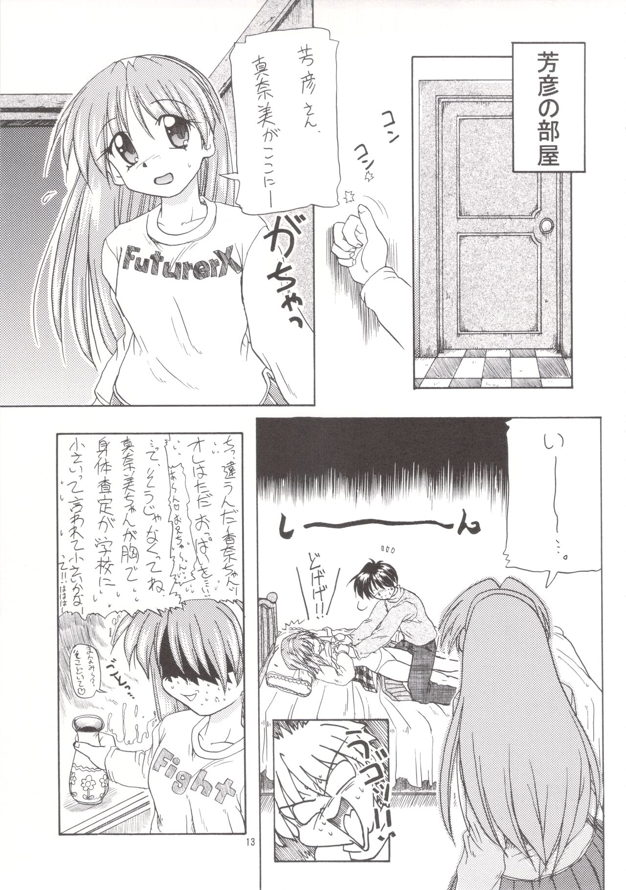 Manami C-SPEC - Page 12